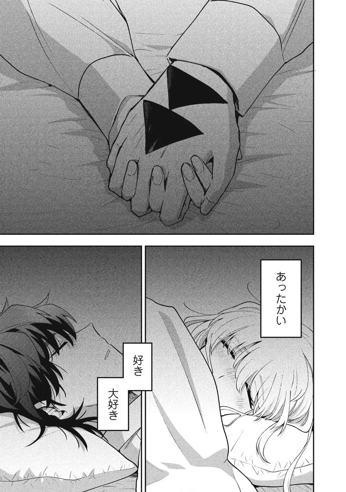 Yuki to Sumi Chap 34.1 - Next Chap 35.1