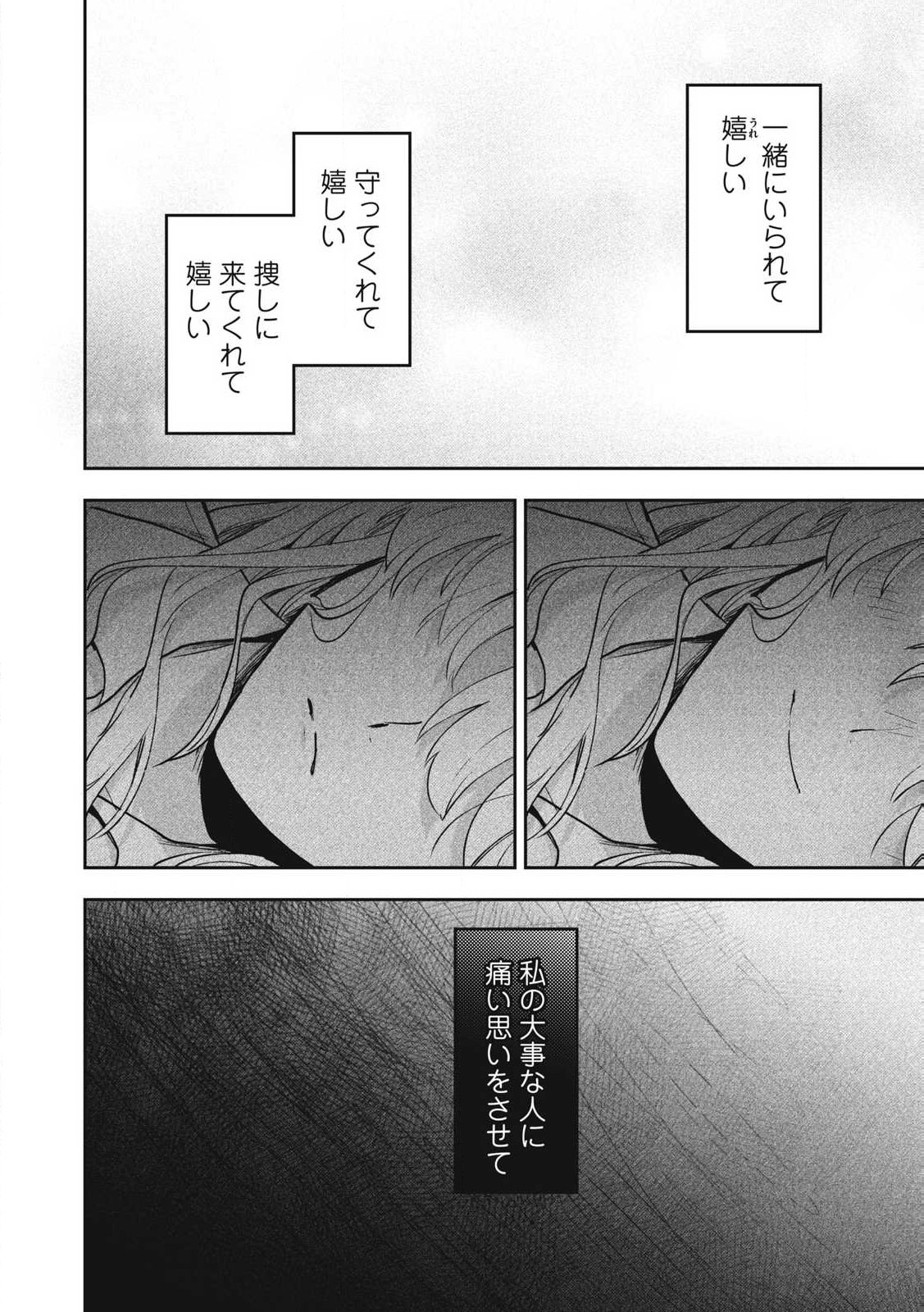 Yuki to Sumi Chap 34.1 - Next Chap 35.1