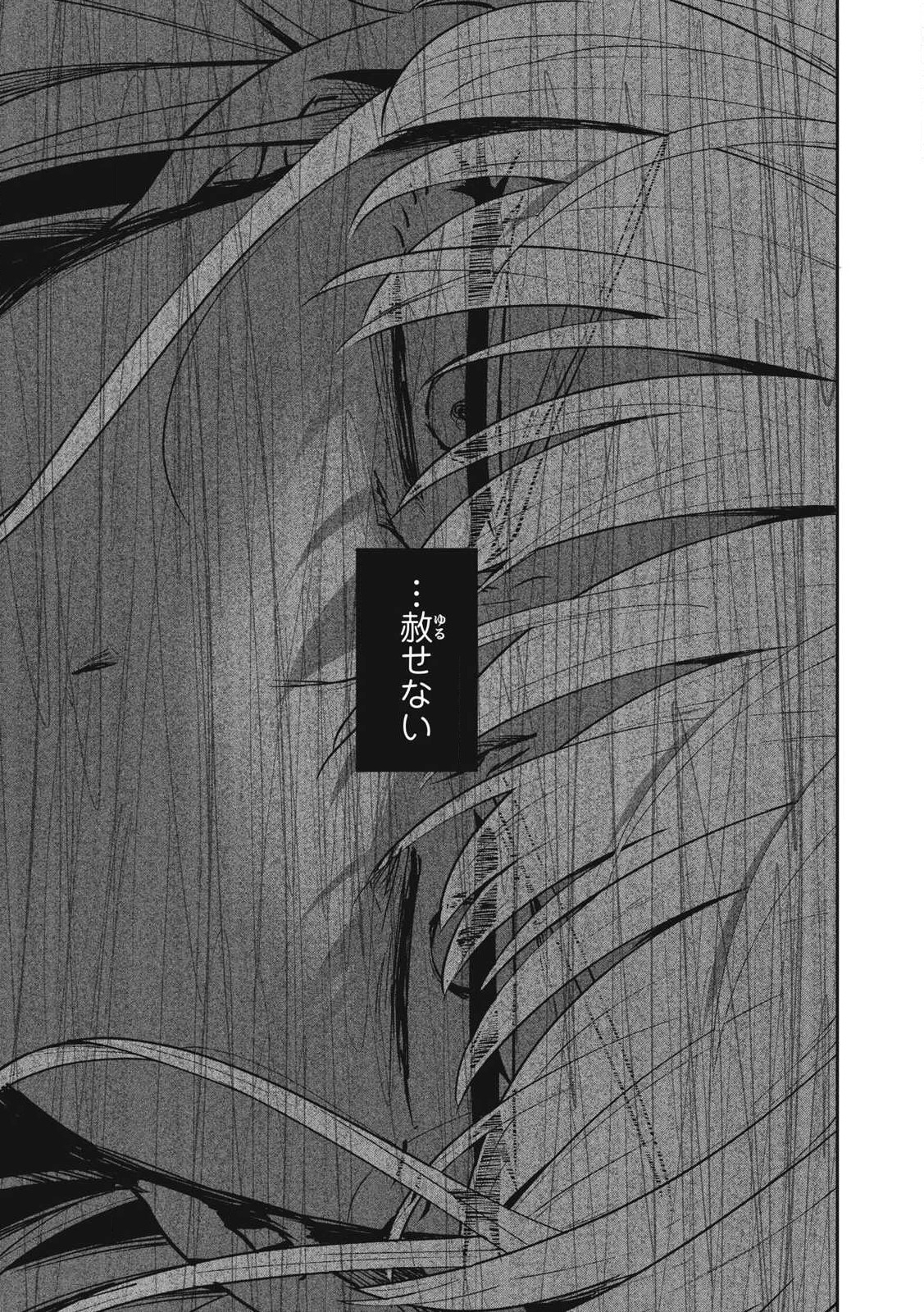 Yuki to Sumi Chap 34.1 - Next Chap 35.1