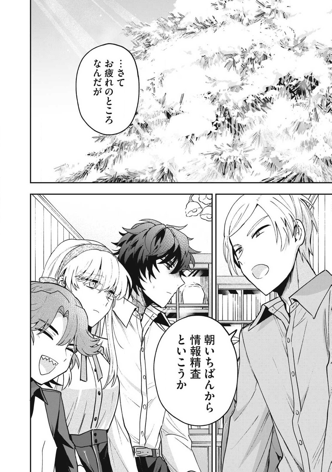 Yuki to Sumi Chap 34.1 - Next Chap 35.1