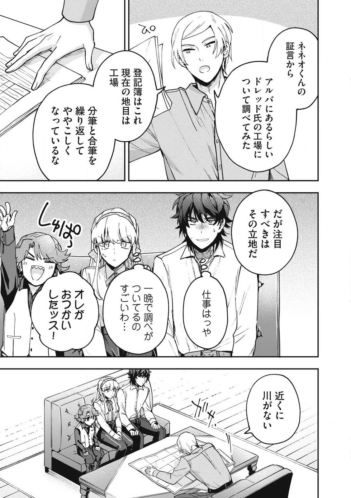 Yuki to Sumi Chap 34.1 - Next Chap 35.1