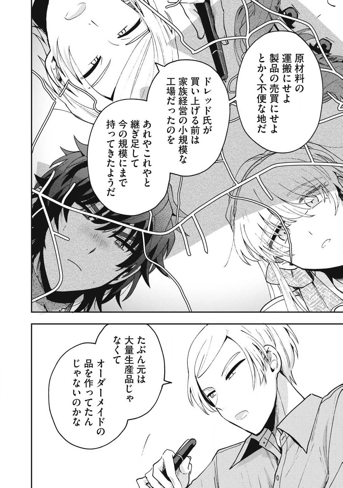 Yuki to Sumi Chap 34.1 - Next Chap 35.1