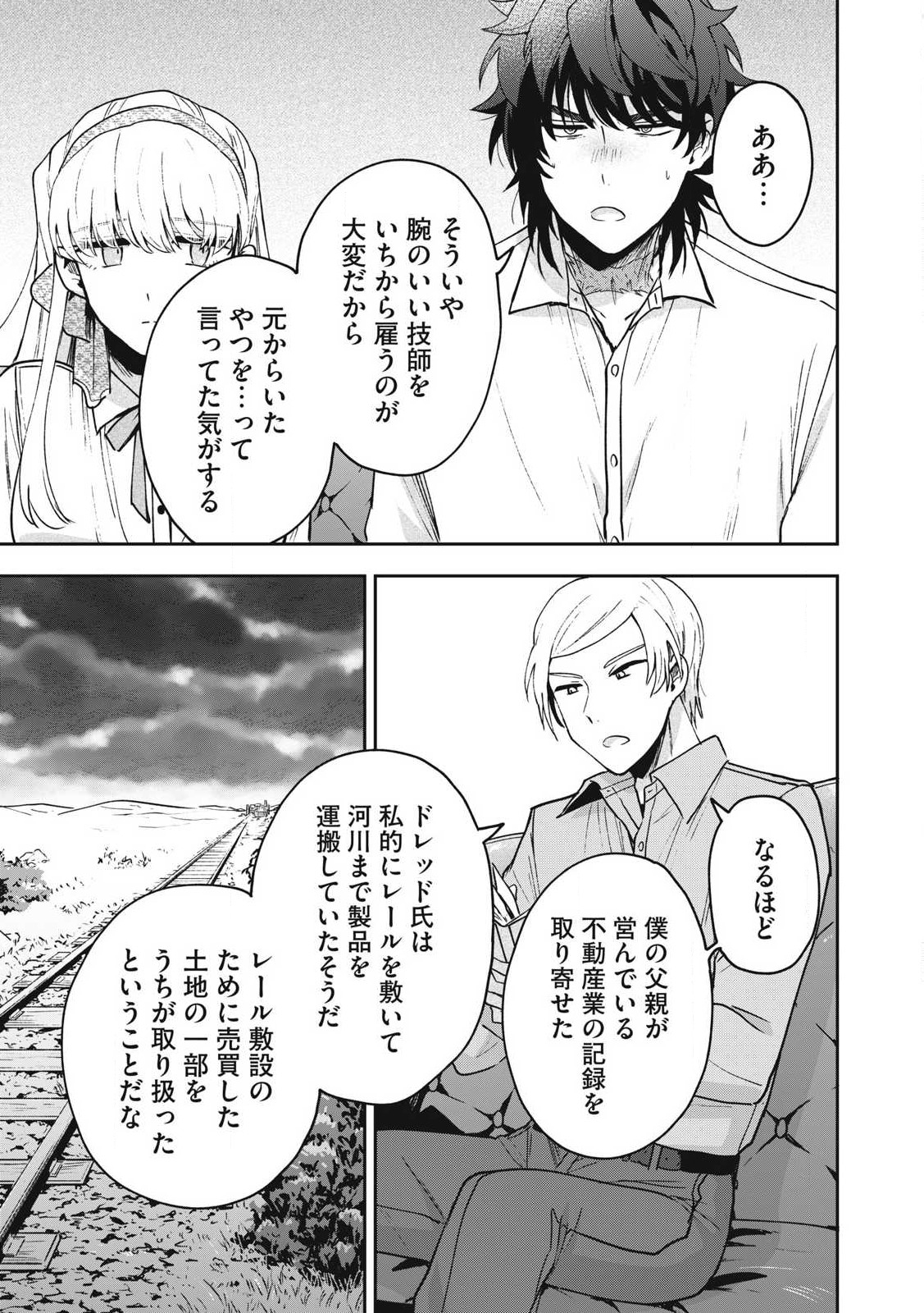 Yuki to Sumi Chap 34.1 - Next Chap 35.1