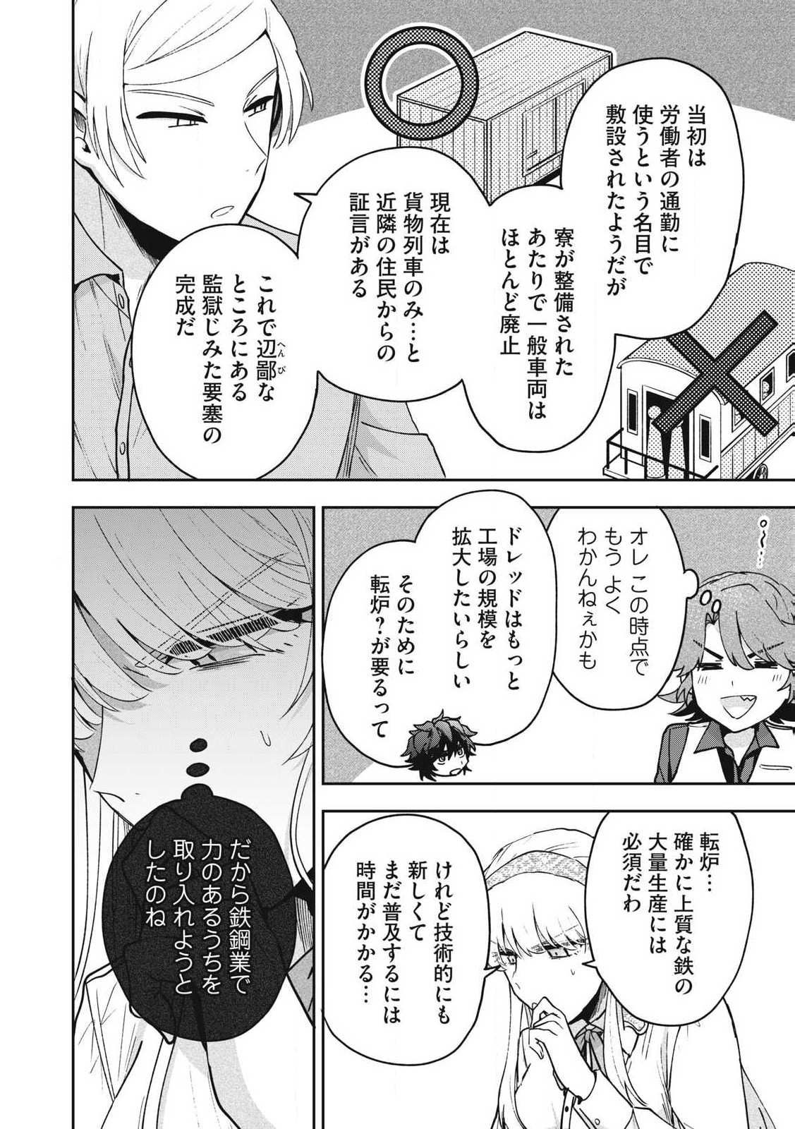 Yuki to Sumi Chap 34.1 - Next Chap 35.1