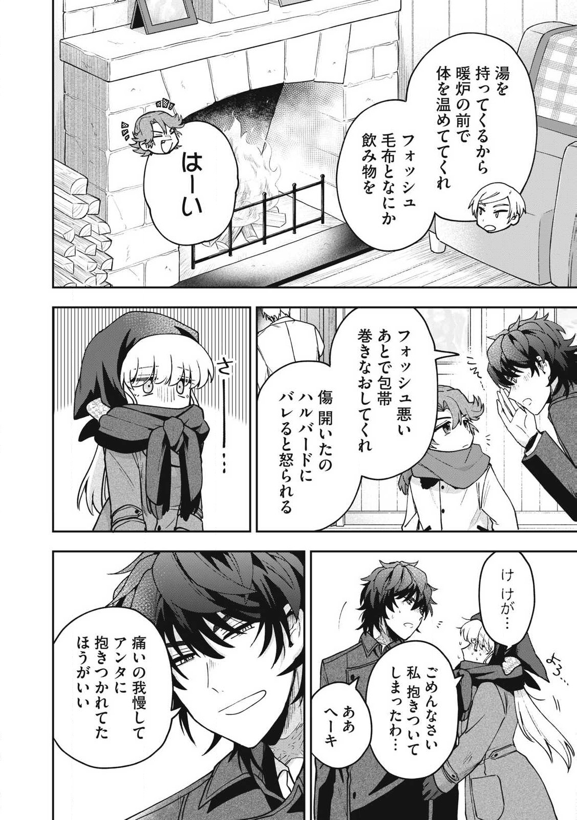 Yuki to Sumi Chap 34.1 - Next Chap 35.1