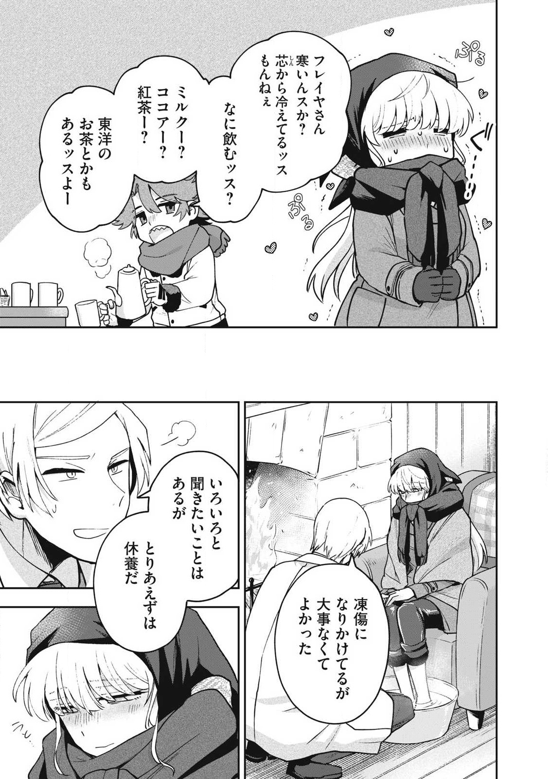 Yuki to Sumi Chap 34.1 - Next Chap 35.1