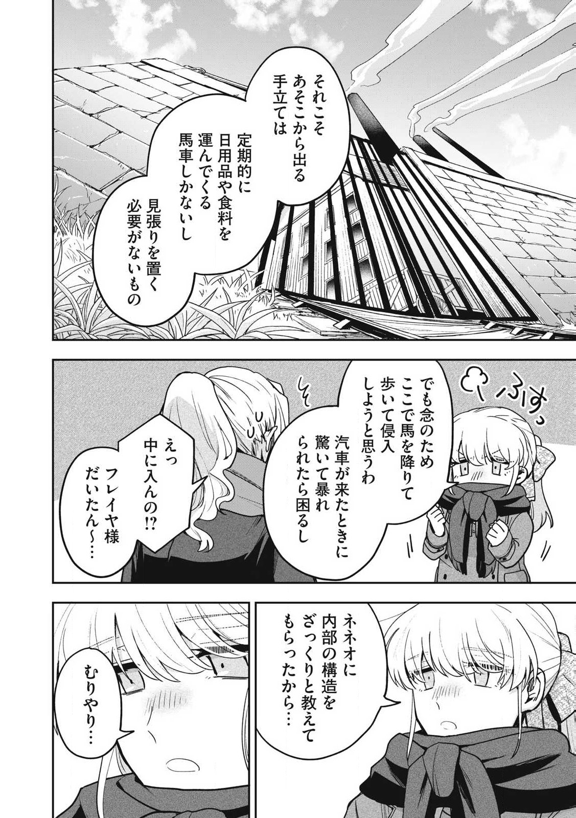 Yuki to Sumi Chap 36.1 - Next Chap 37.1