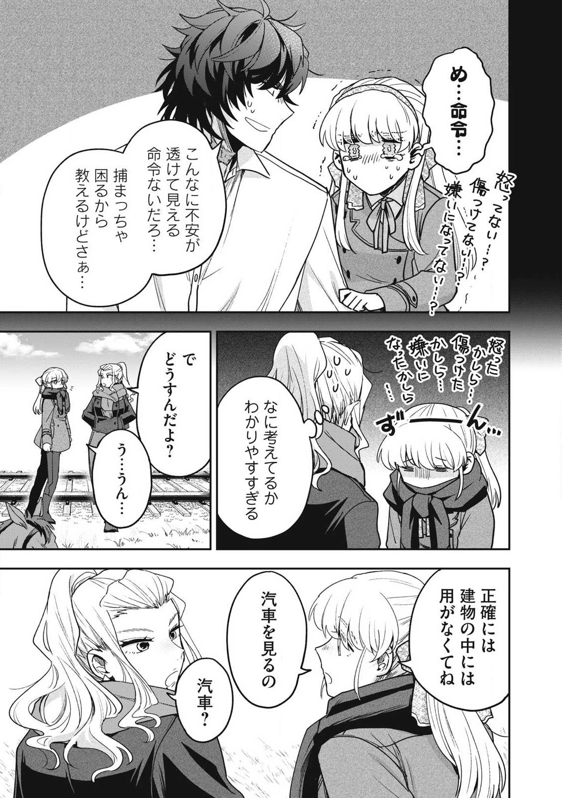 Yuki to Sumi Chap 36.1 - Next Chap 37.1