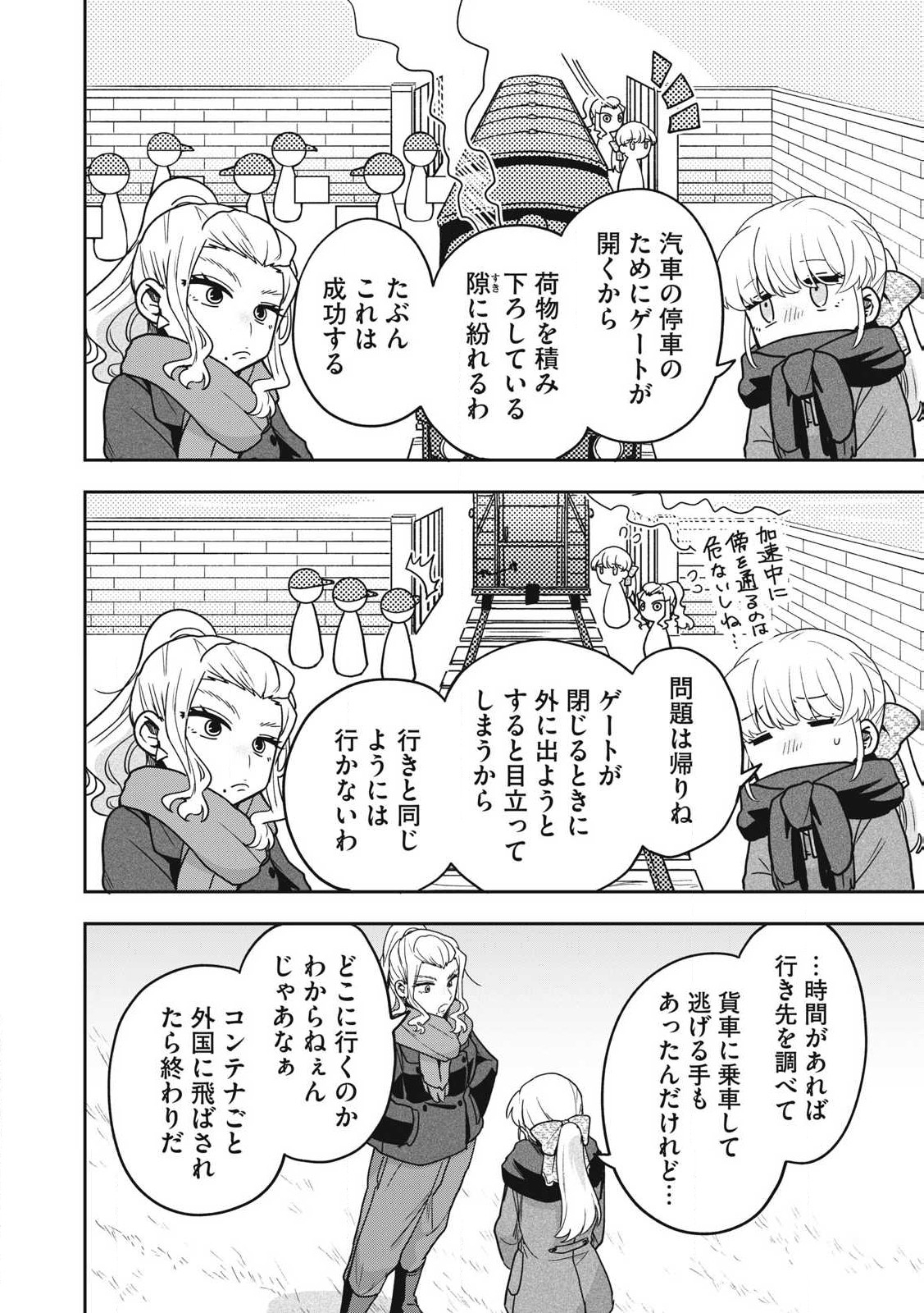 Yuki to Sumi Chap 36.1 - Next Chap 37.1