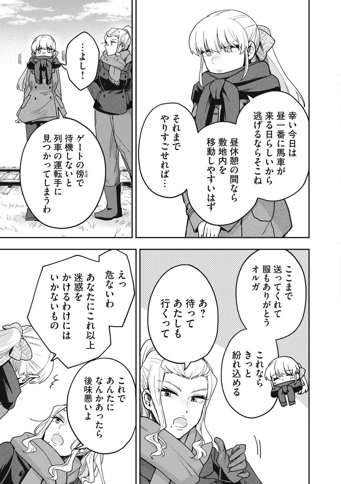 Yuki to Sumi Chap 36.1 - Next Chap 37.1