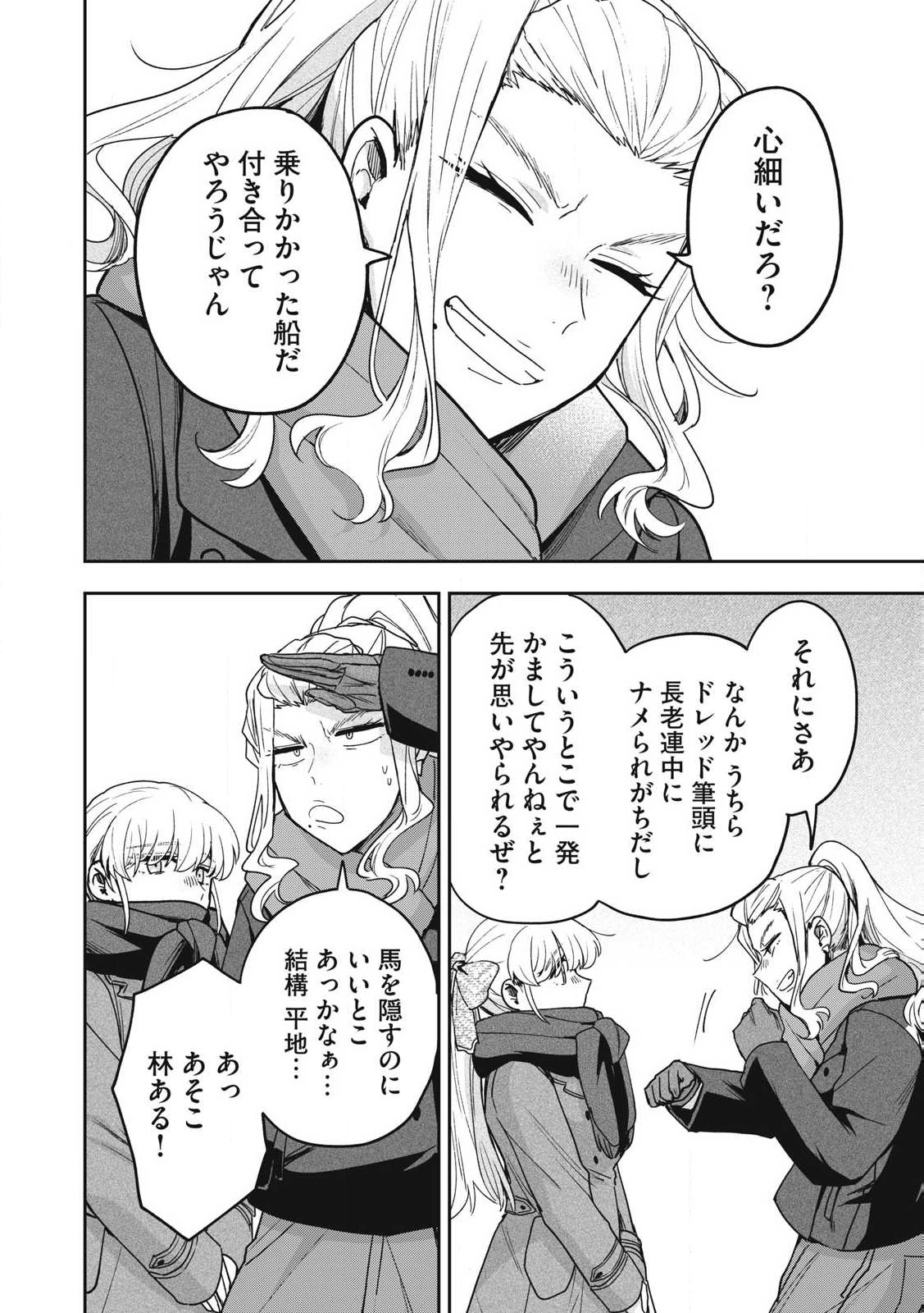 Yuki to Sumi Chap 36.1 - Next Chap 37.1