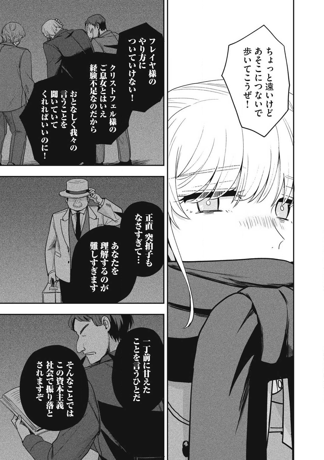 Yuki to Sumi Chap 36.1 - Next Chap 37.1