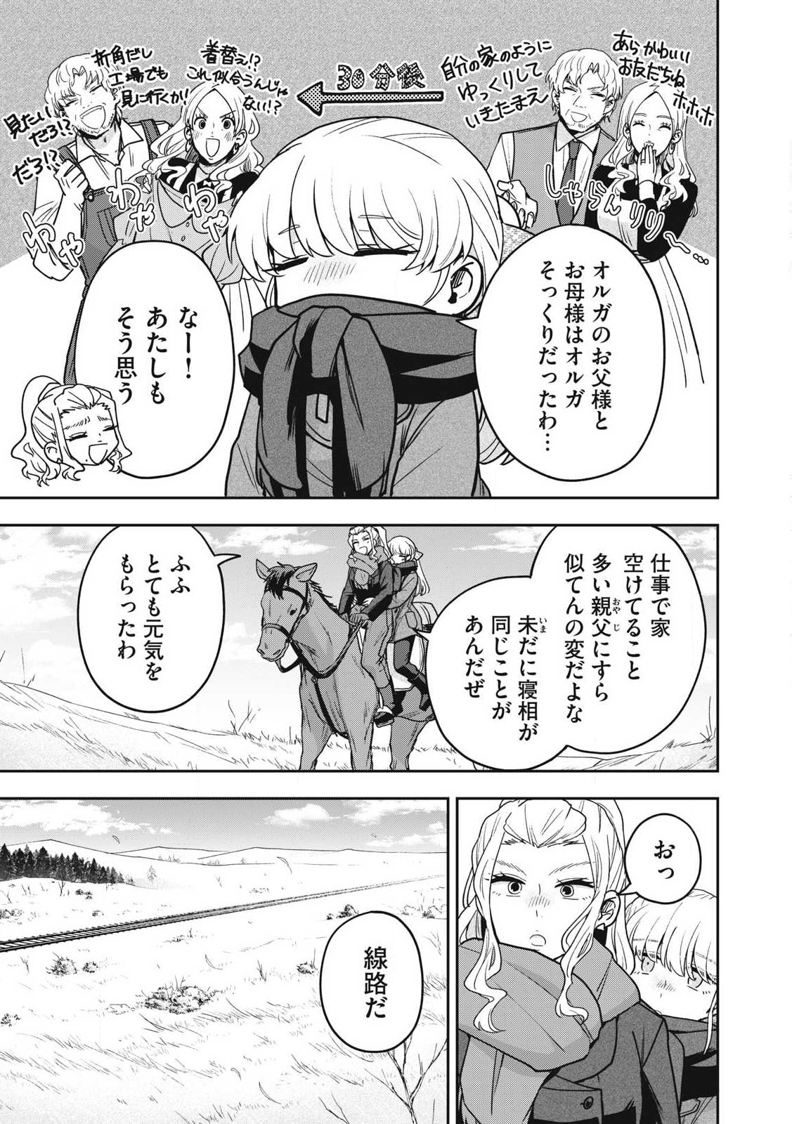 Yuki to Sumi Chap 36.1 - Next Chap 37.1