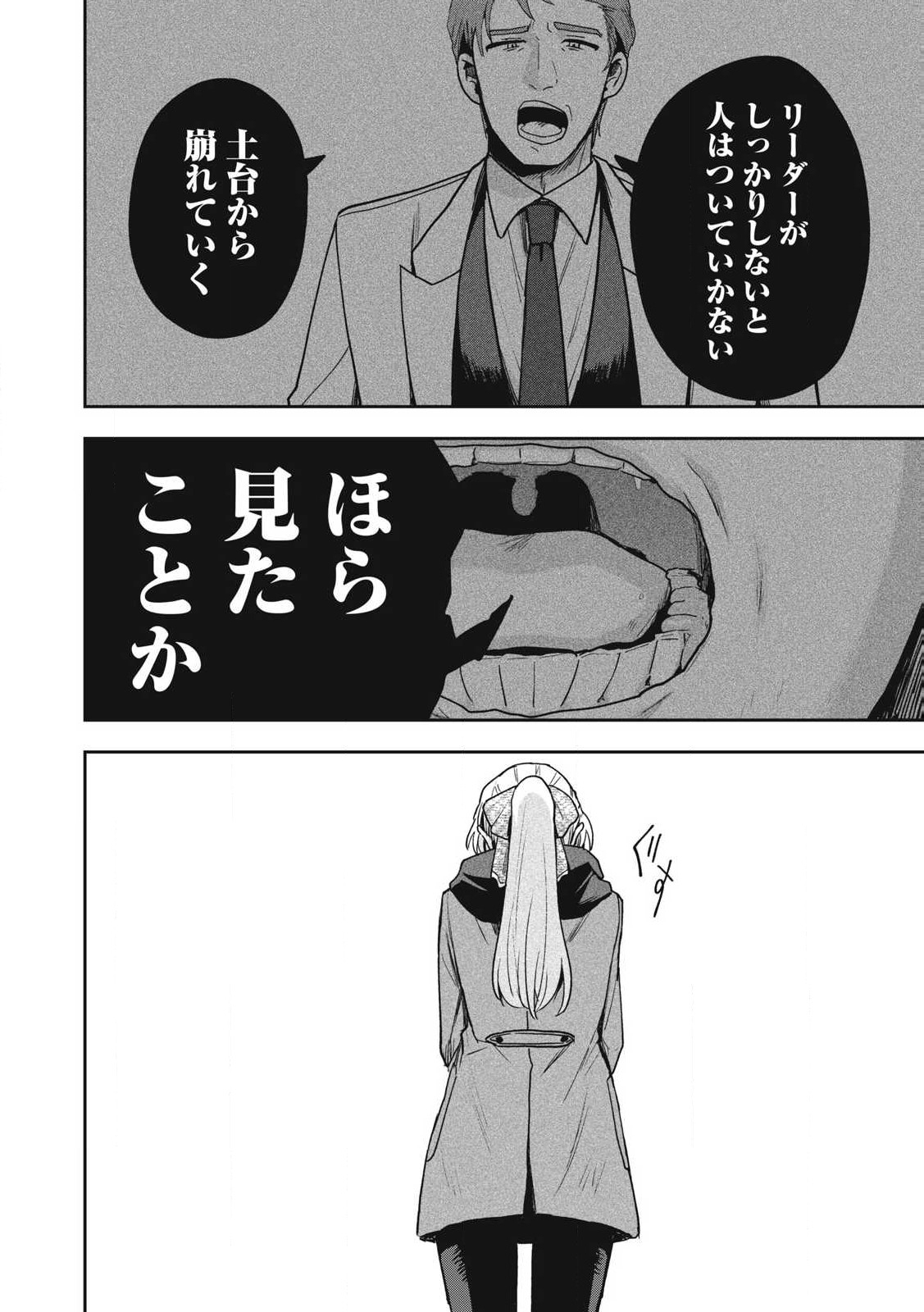 Yuki to Sumi Chap 36.1 - Next Chap 37.1