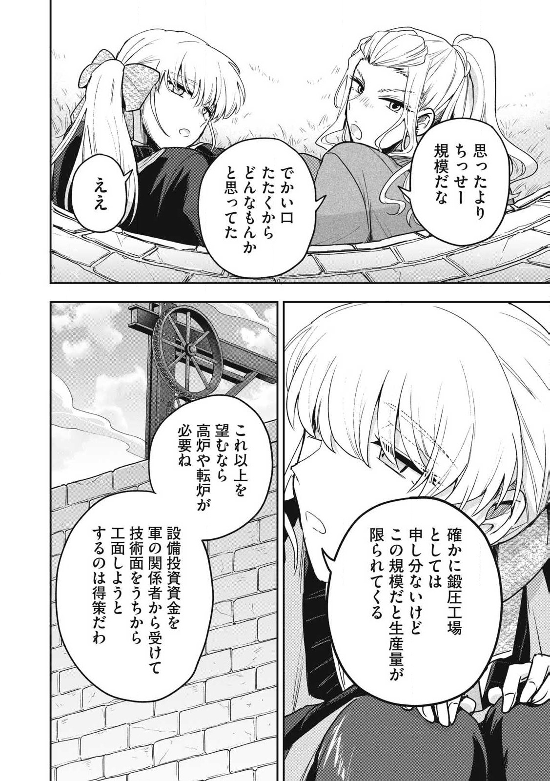 Yuki to Sumi Chap 36.1 - Next Chap 37.1