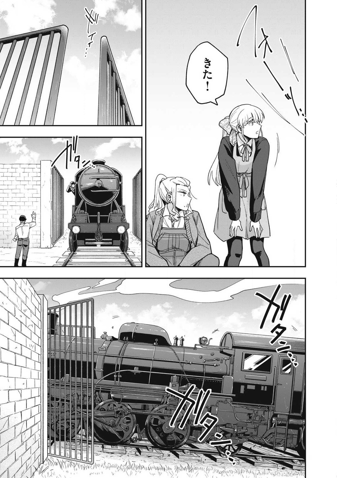 Yuki to Sumi Chap 36.1 - Next Chap 37.1