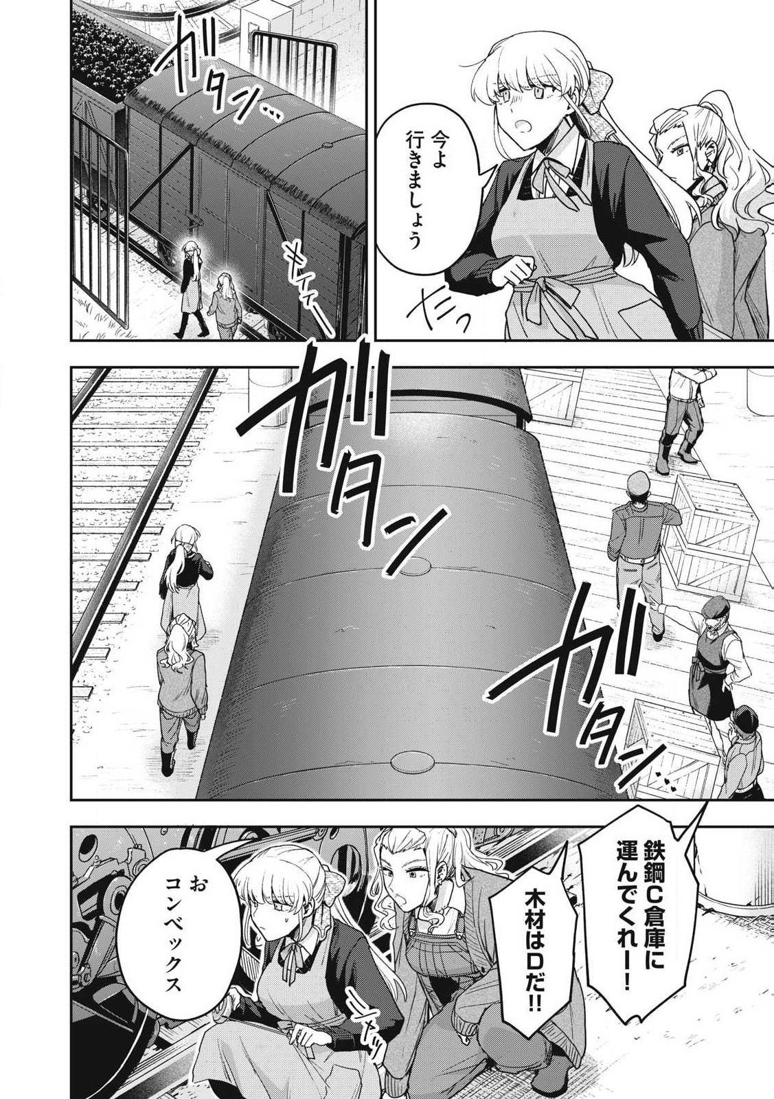 Yuki to Sumi Chap 36.1 - Next Chap 37.1