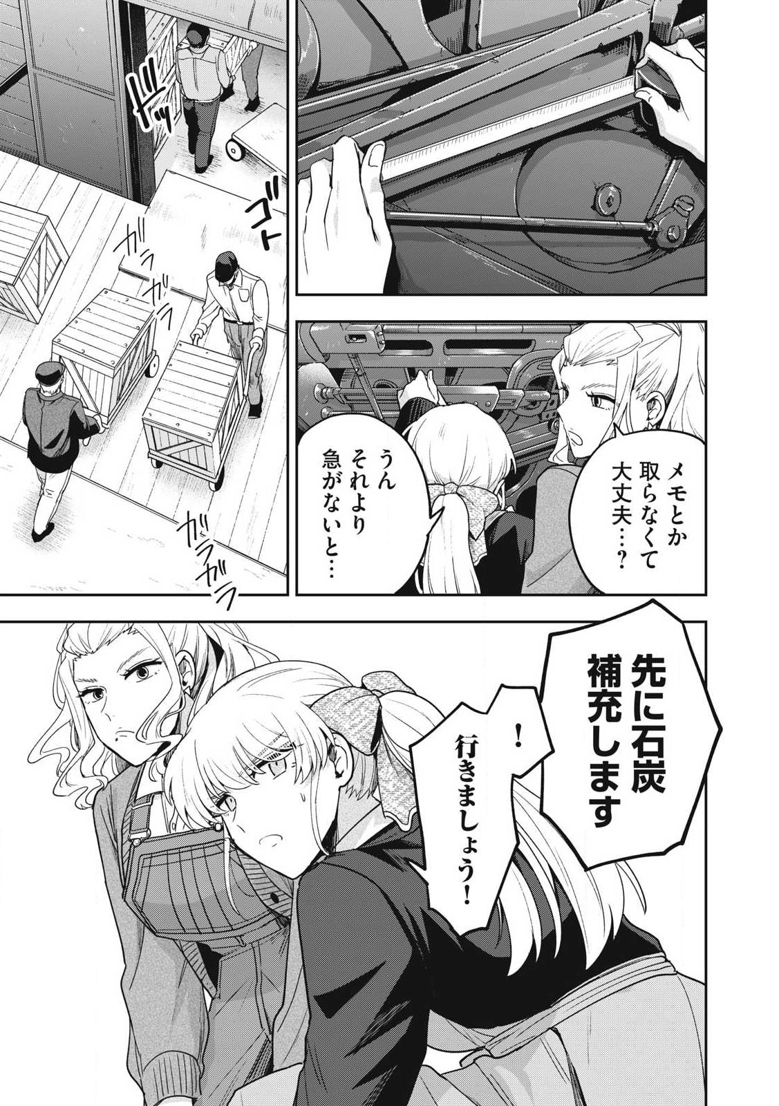 Yuki to Sumi Chap 36.1 - Next Chap 37.1