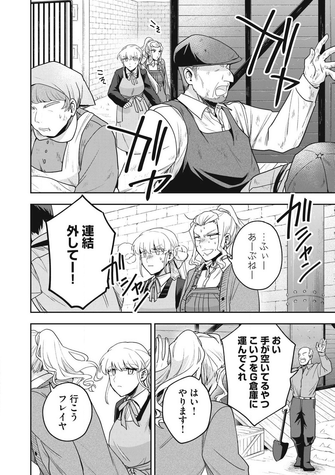 Yuki to Sumi Chap 36.1 - Next Chap 37.1