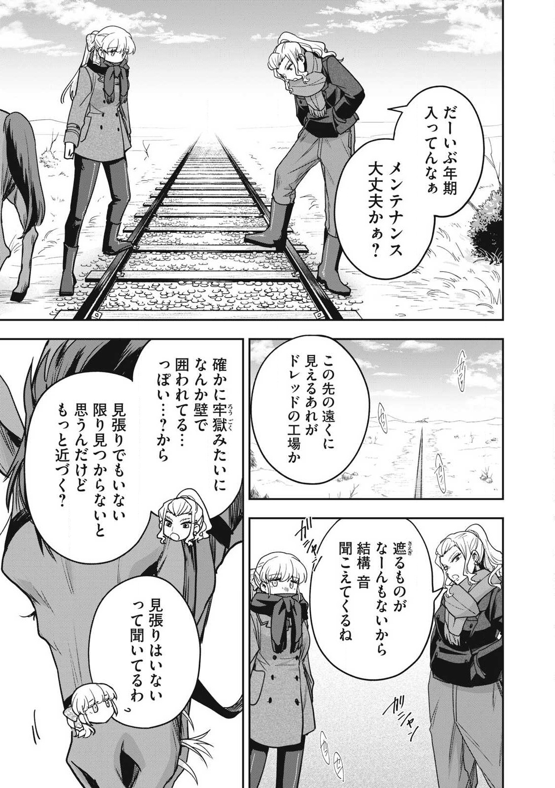 Yuki to Sumi Chap 36.1 - Next Chap 37.1