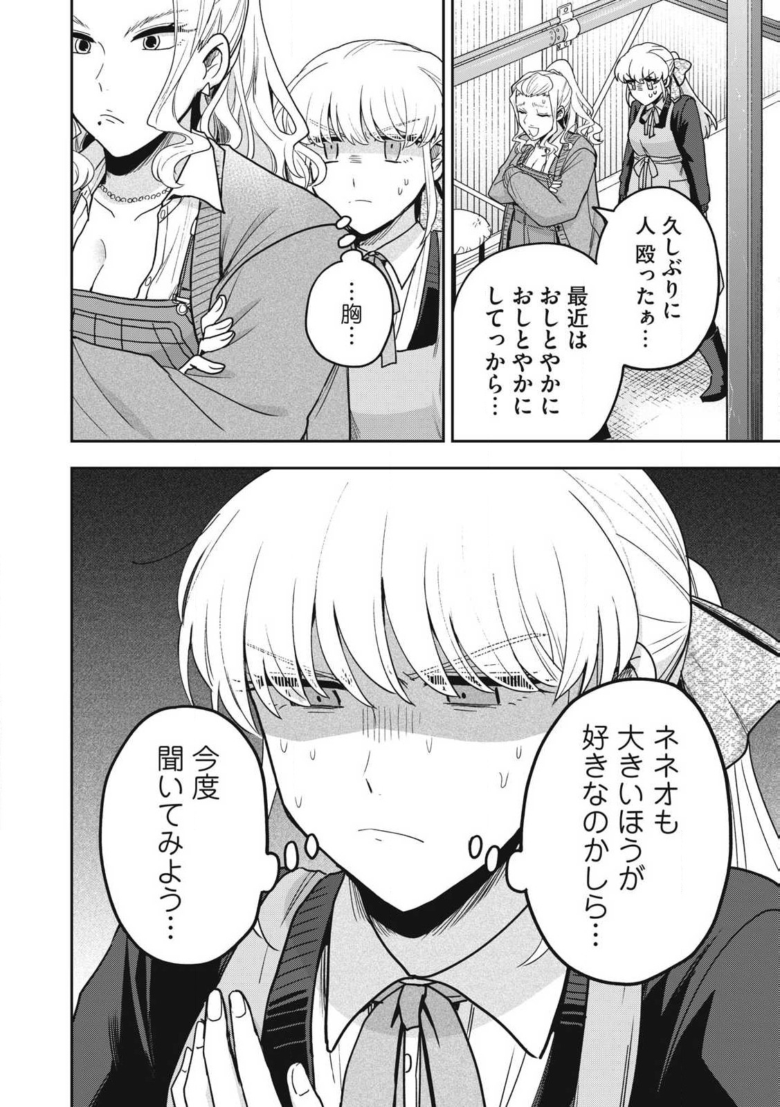 Yuki to Sumi Chap 36.2 - Next Chap 37.2