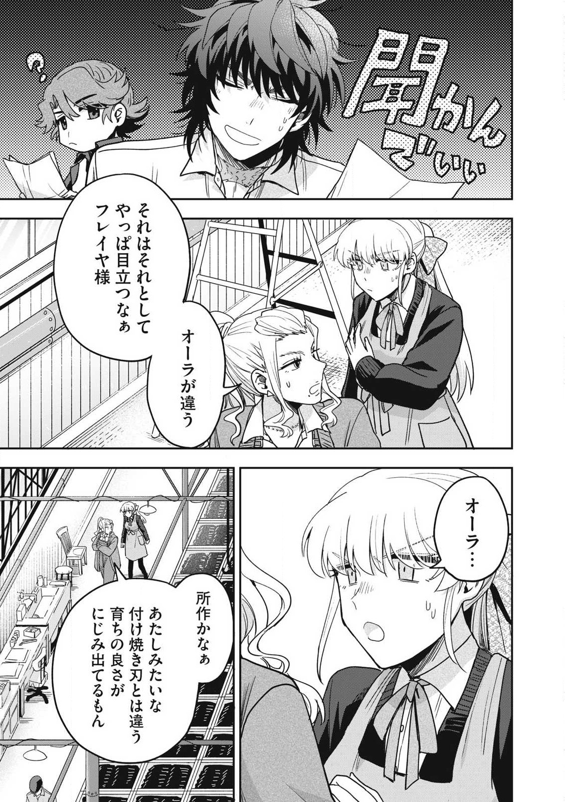 Yuki to Sumi Chap 36.2 - Next Chap 37.2