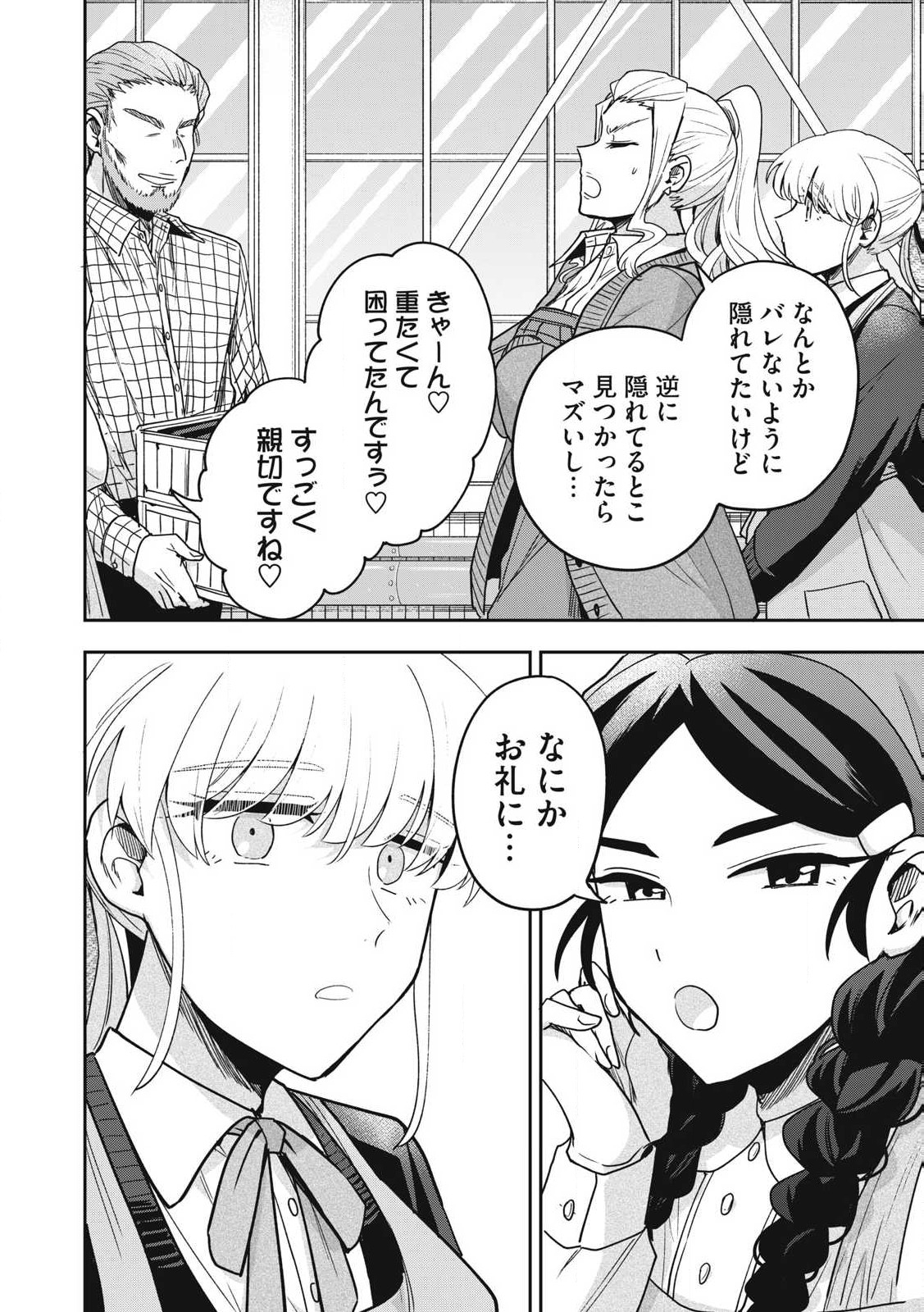 Yuki to Sumi Chap 36.2 - Next Chap 37.2