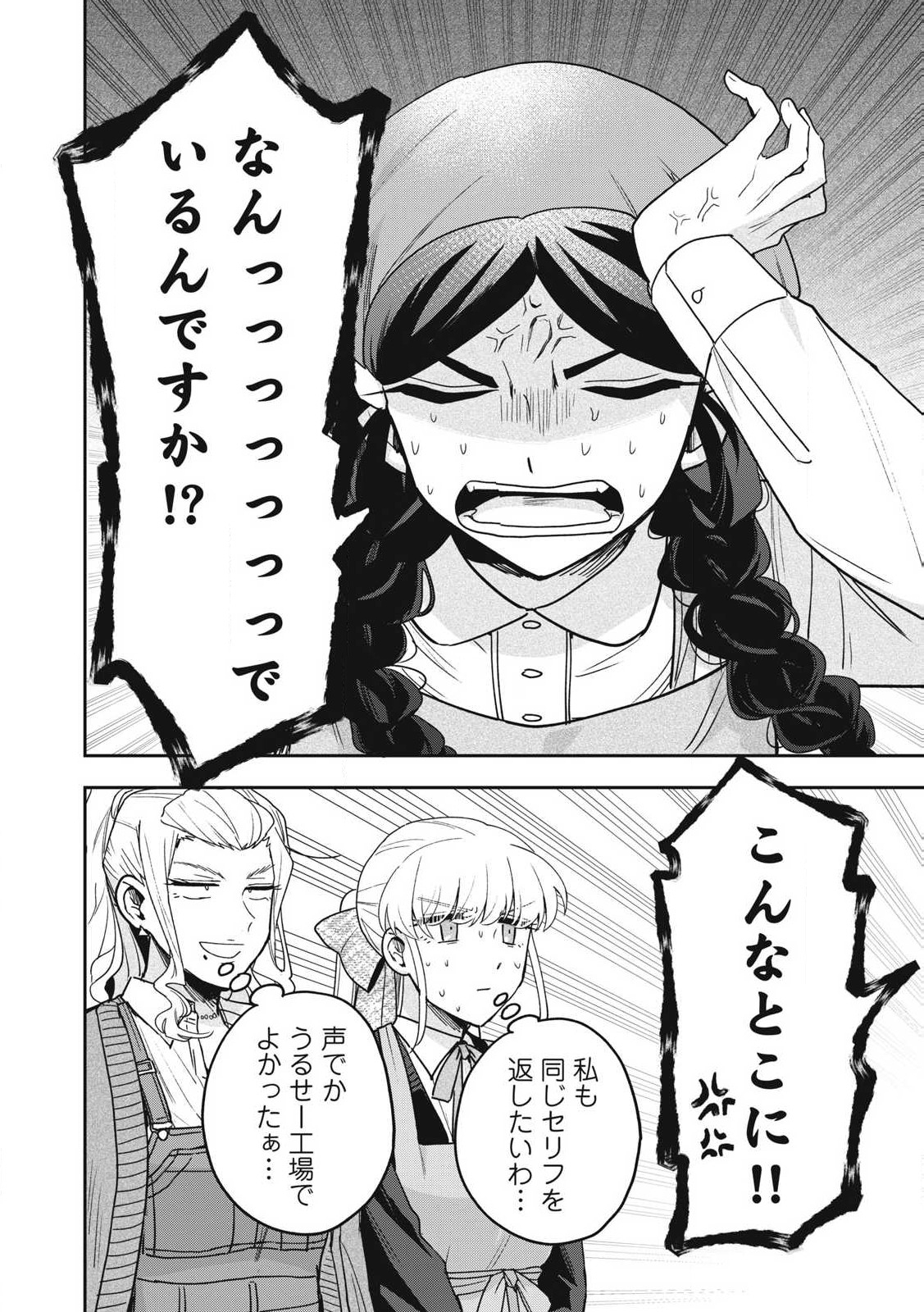 Yuki to Sumi Chap 36.2 - Next Chap 37.2