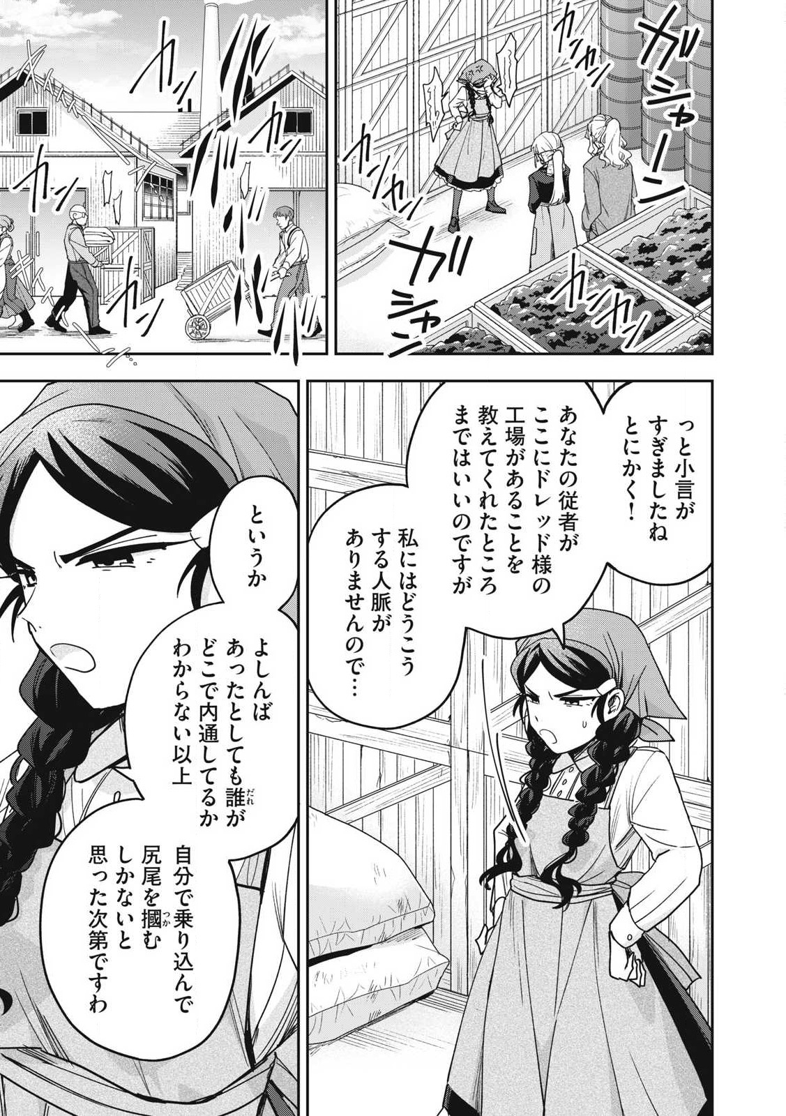 Yuki to Sumi Chap 36.2 - Next Chap 37.2