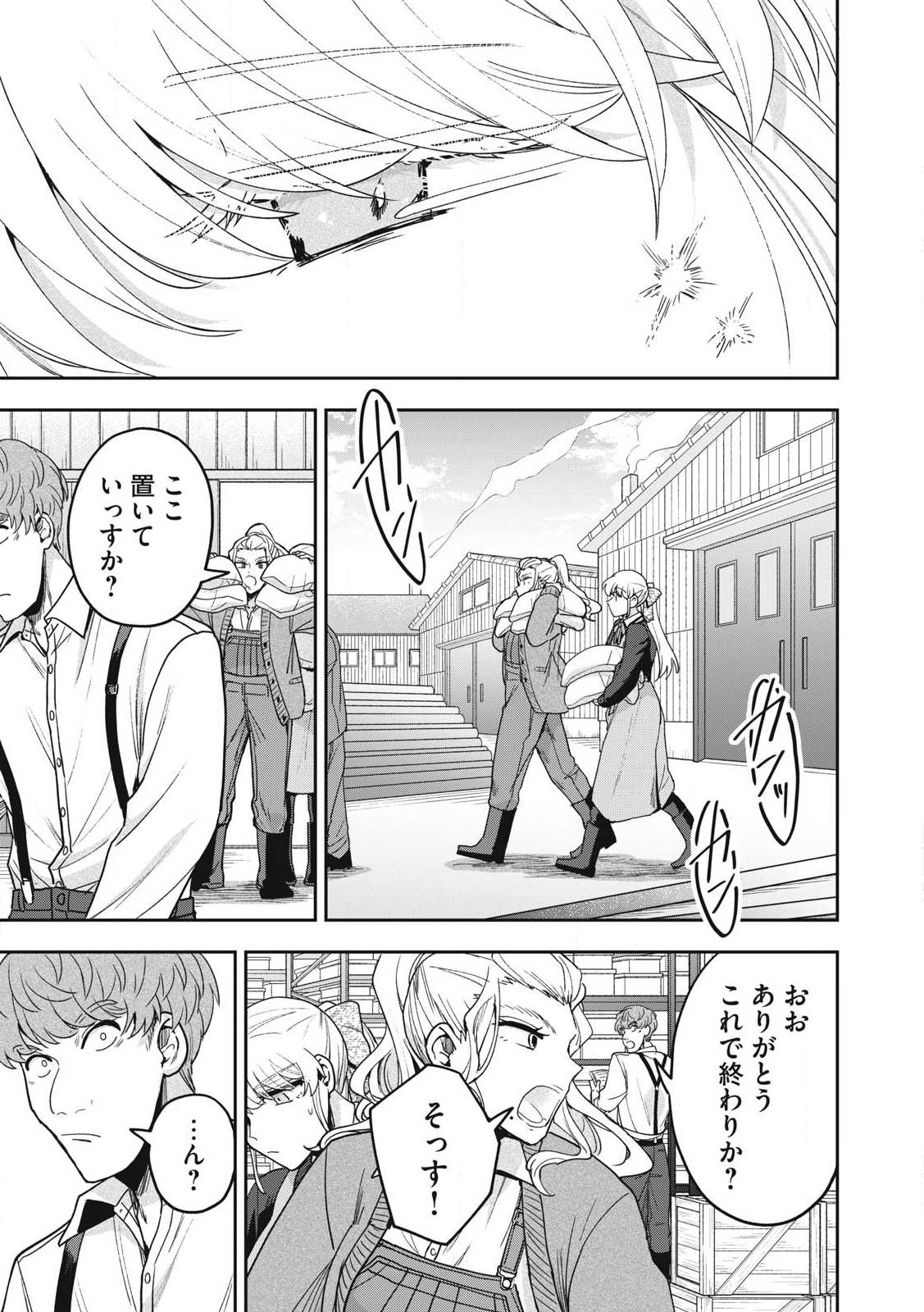 Yuki to Sumi Chap 36.2 - Next Chap 37.2