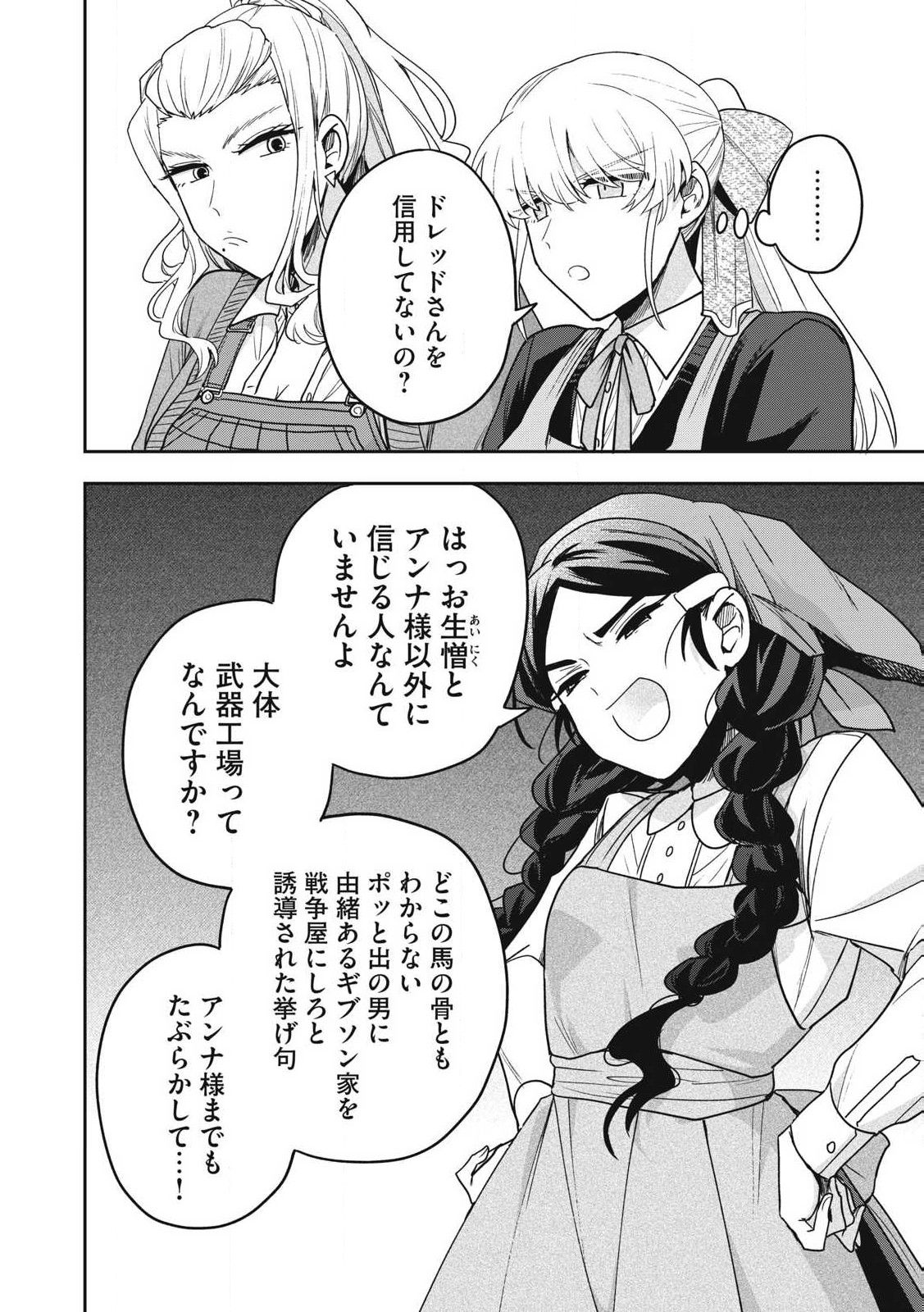 Yuki to Sumi Chap 36.2 - Next Chap 37.2