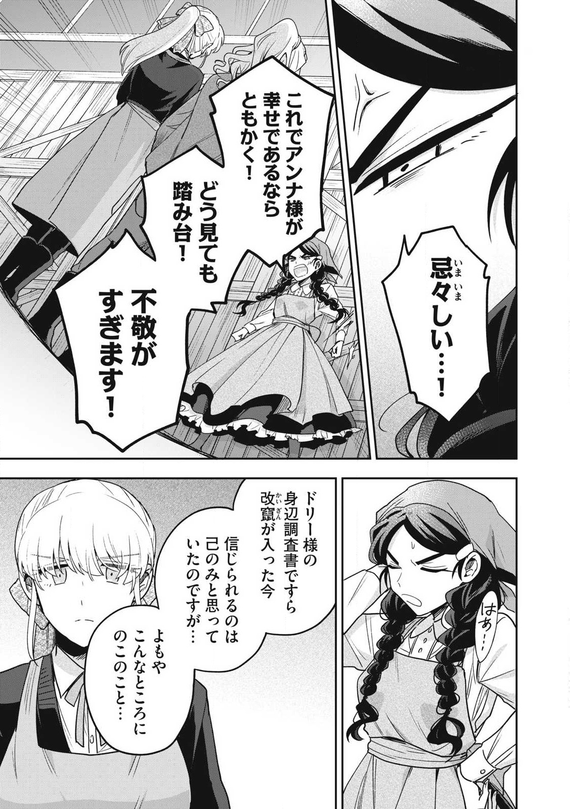 Yuki to Sumi Chap 36.2 - Next Chap 37.2