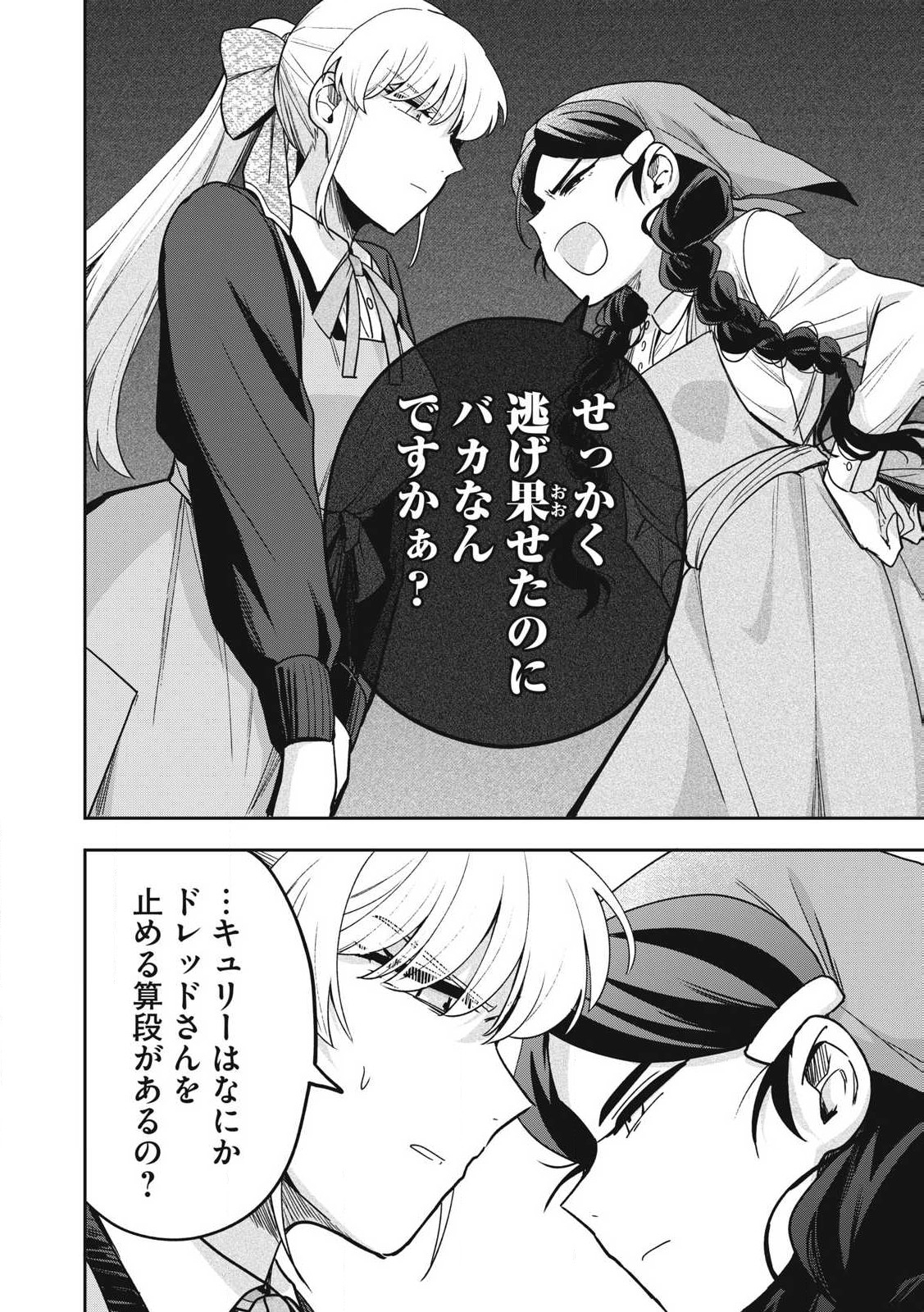 Yuki to Sumi Chap 36.2 - Next Chap 37.2