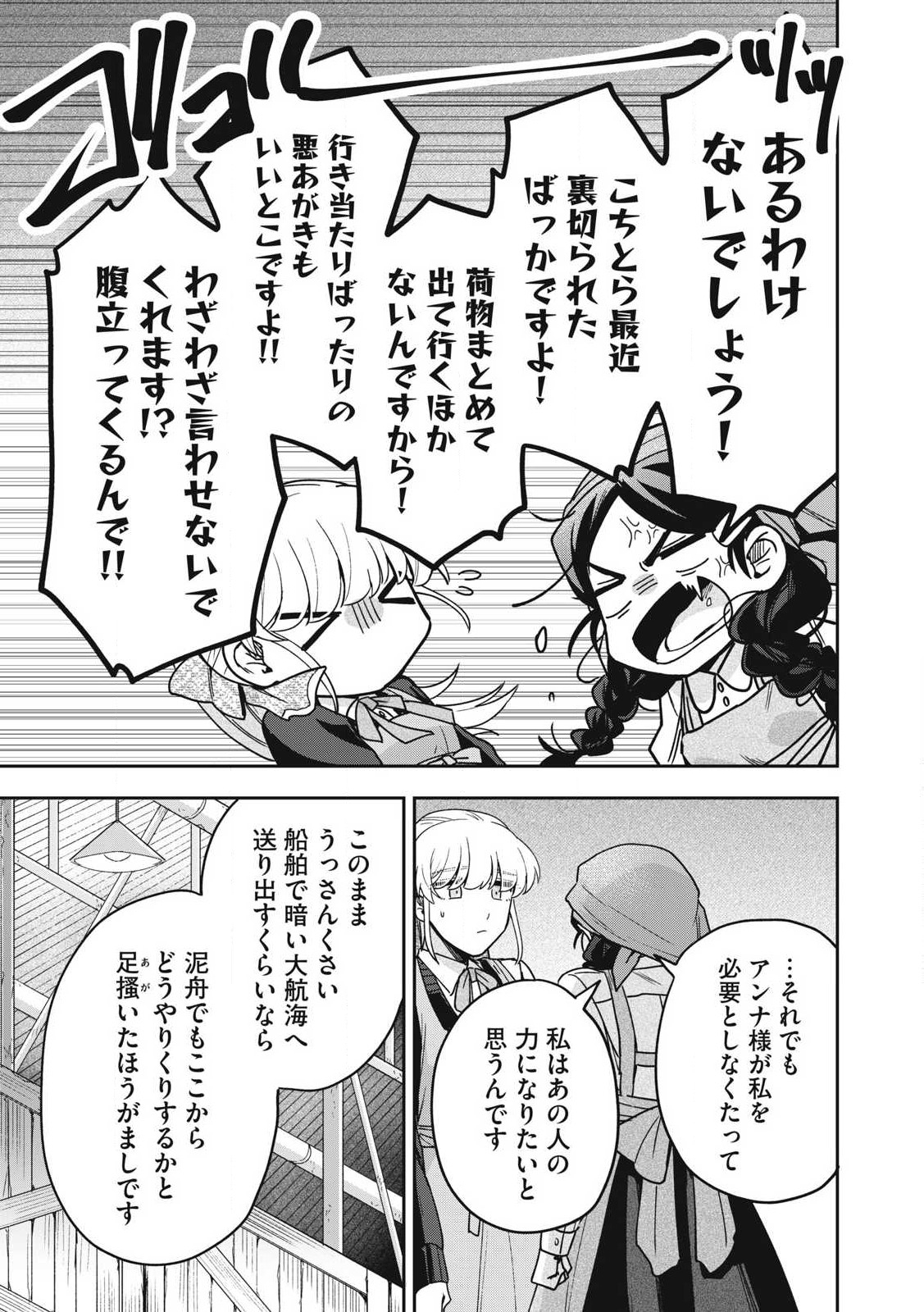 Yuki to Sumi Chap 36.2 - Next Chap 37.2