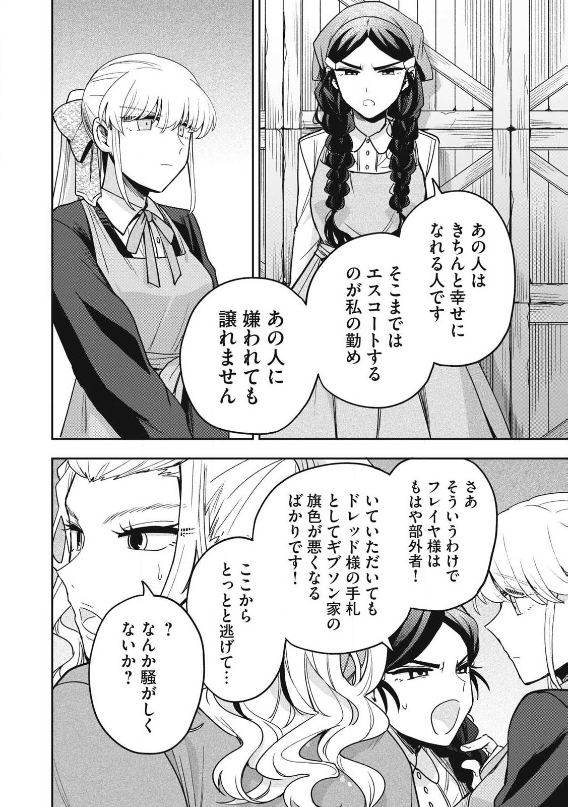 Yuki to Sumi Chap 36.2 - Next Chap 37.2