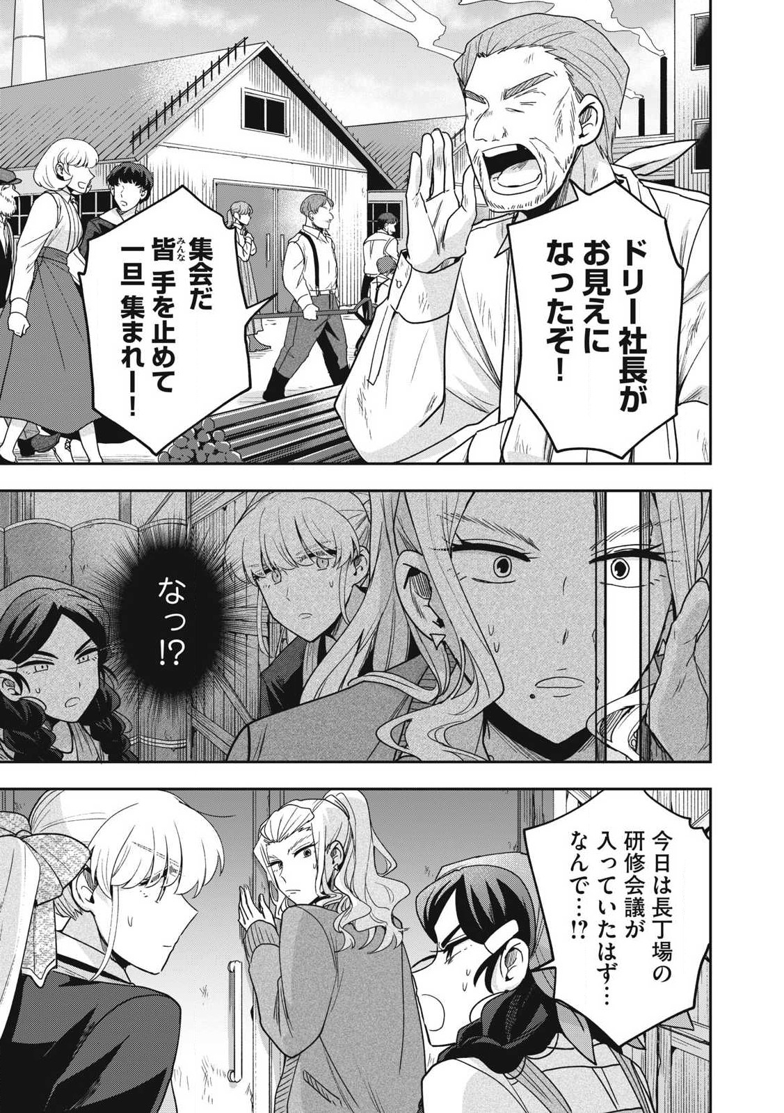 Yuki to Sumi Chap 36.2 - Next Chap 37.2