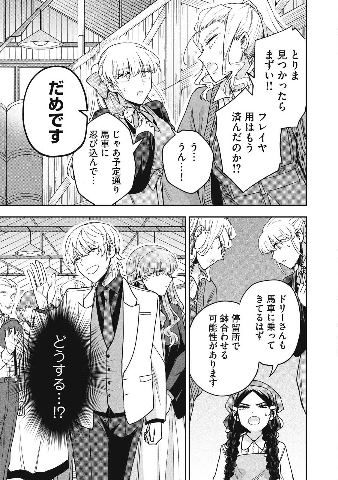 Yuki to Sumi Chap 36.2 - Next Chap 37.2