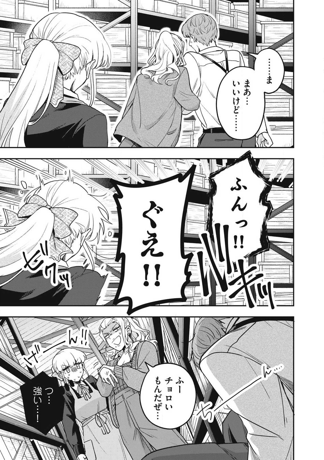 Yuki to Sumi Chap 36.2 - Next Chap 37.2