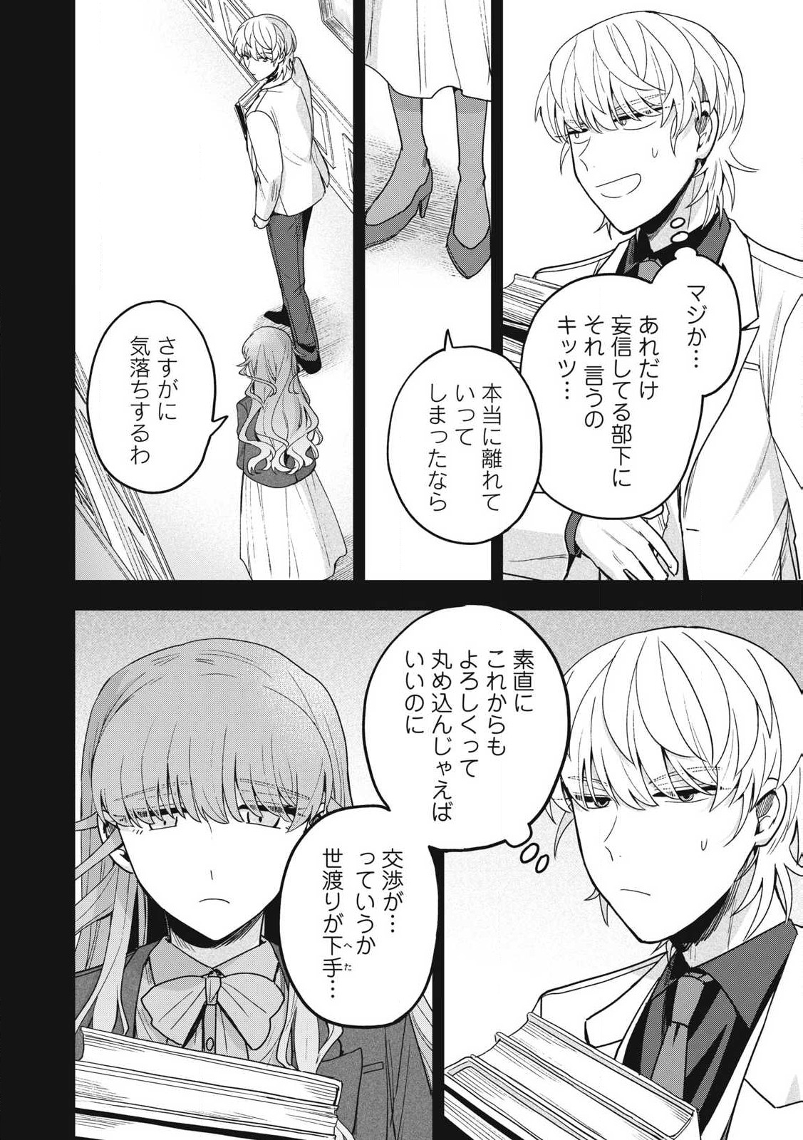 Yuki to Sumi Chap 37.1 - Next Chap 38.1