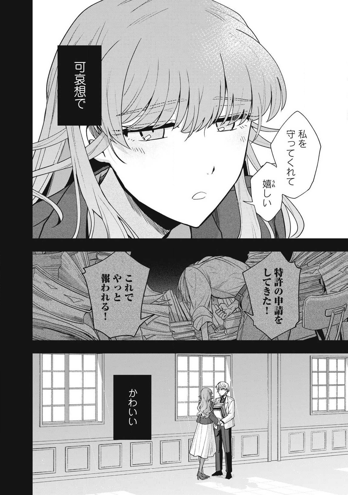 Yuki to Sumi Chap 37.1 - Next Chap 38.1