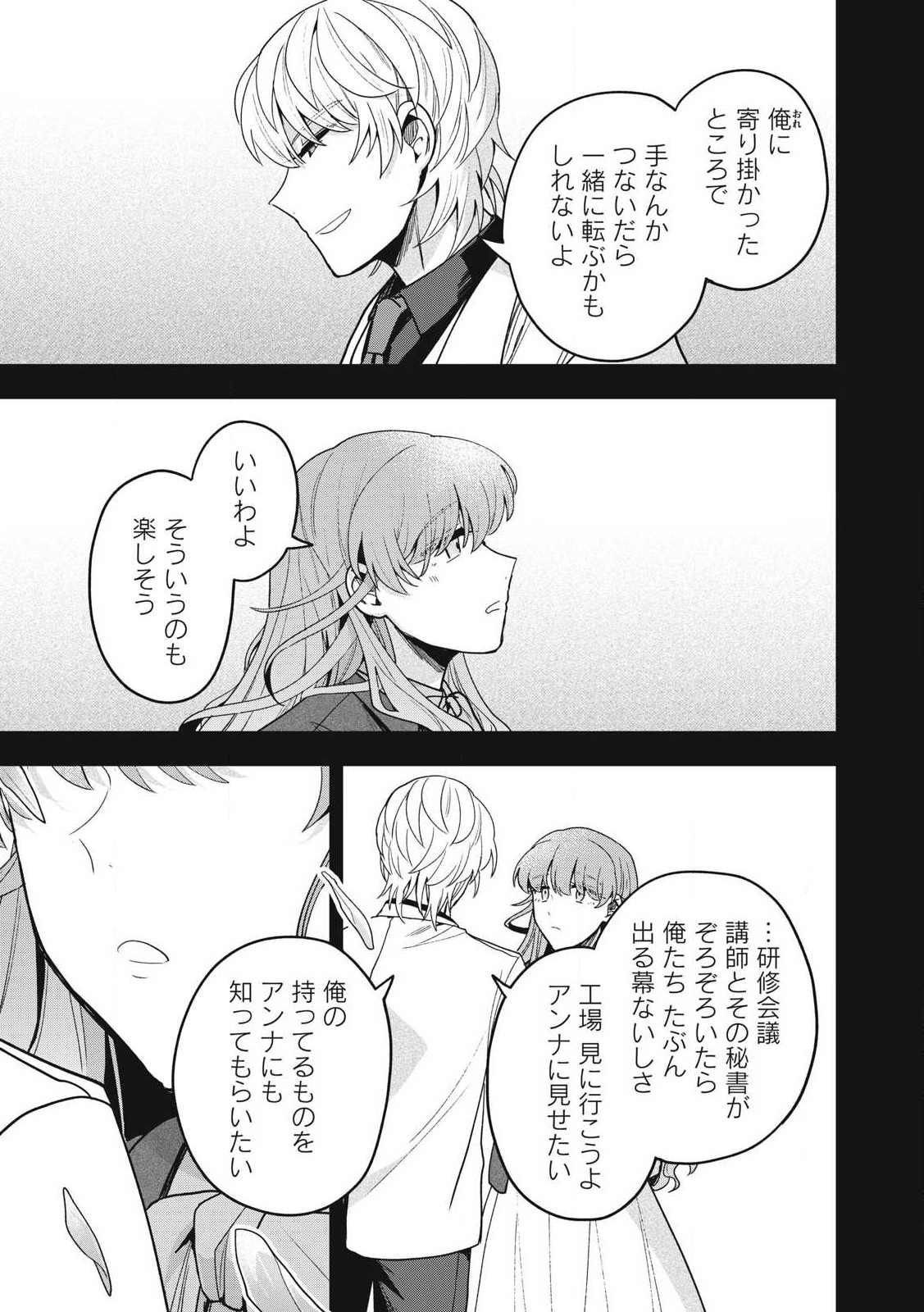 Yuki to Sumi Chap 37.1 - Next Chap 38.1