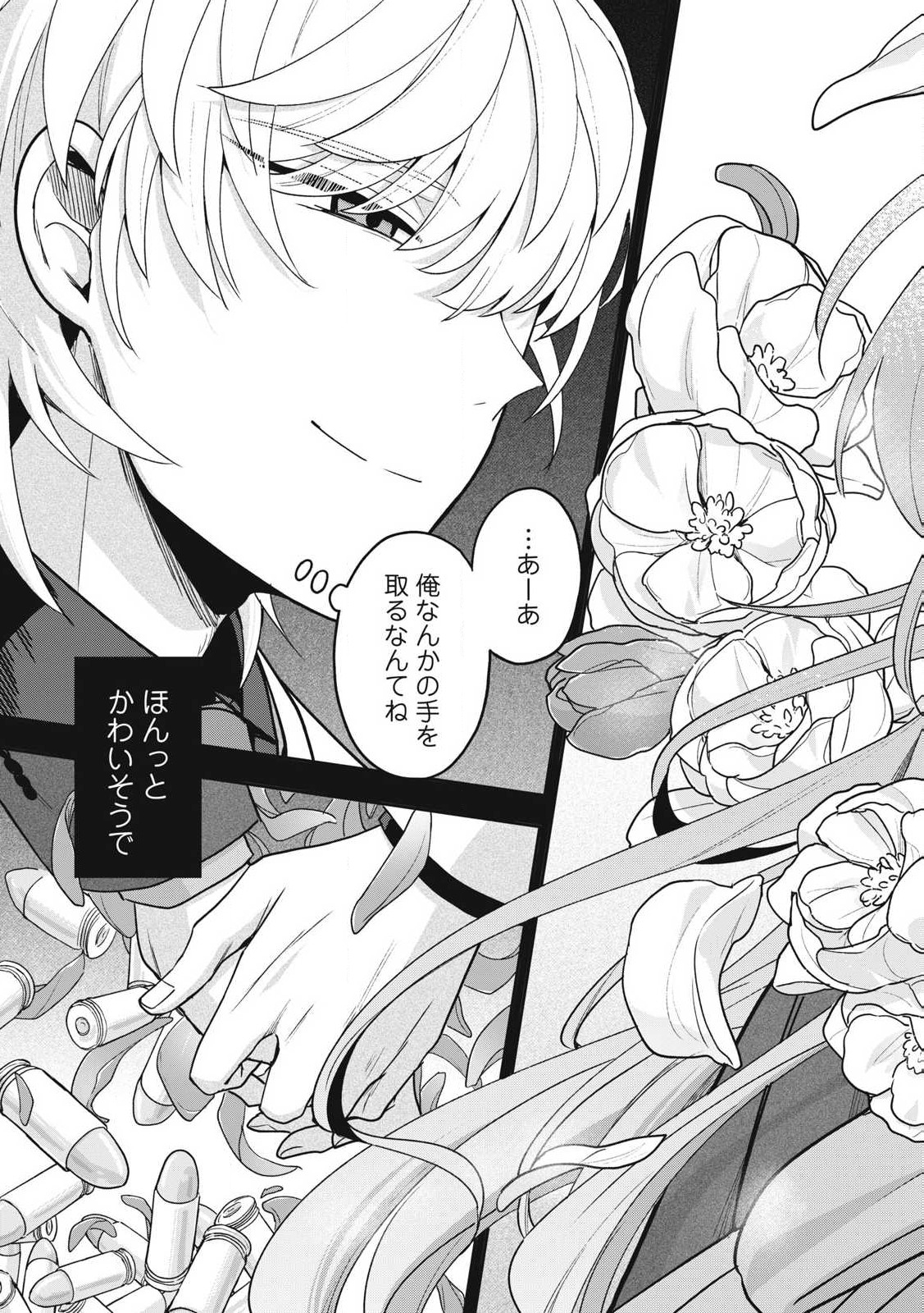 Yuki to Sumi Chap 37.1 - Next Chap 38.1