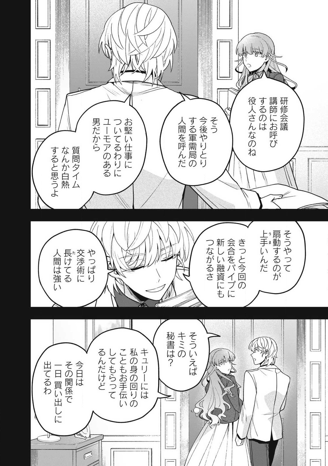 Yuki to Sumi Chap 37.1 - Next Chap 38.1