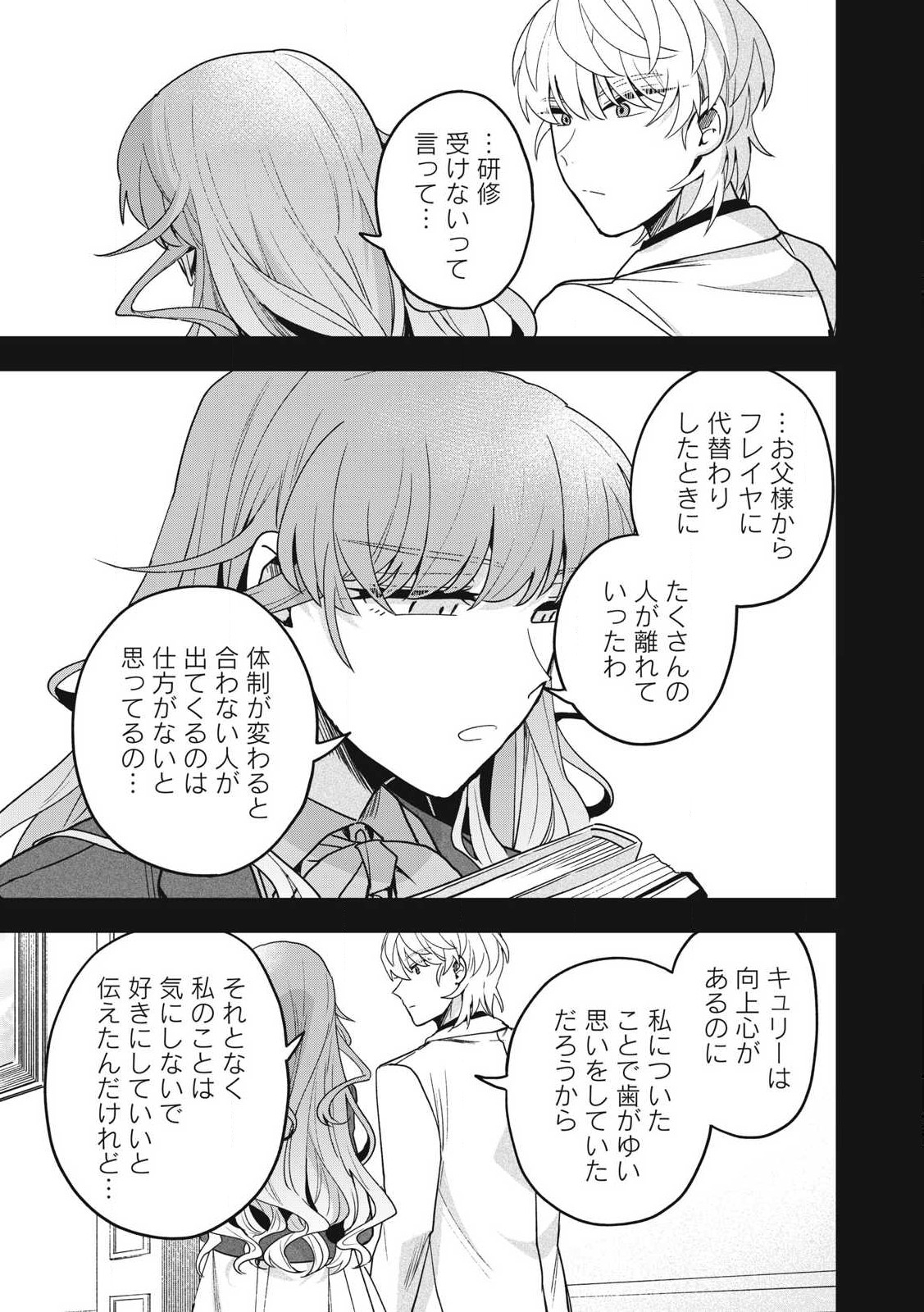 Yuki to Sumi Chap 37.1 - Next Chap 38.1