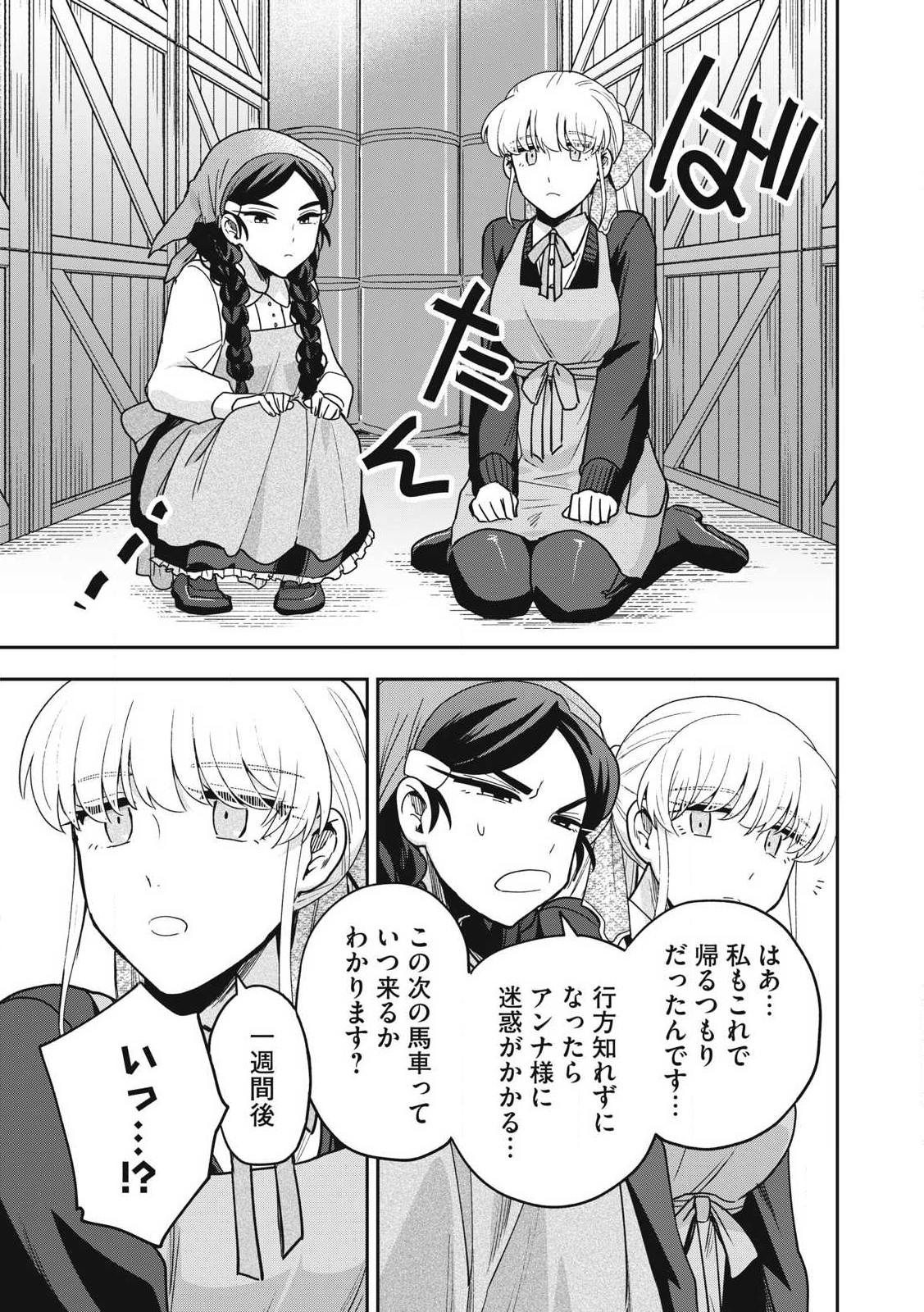 Yuki to Sumi Chap 37.2 - Next Chap 38.2