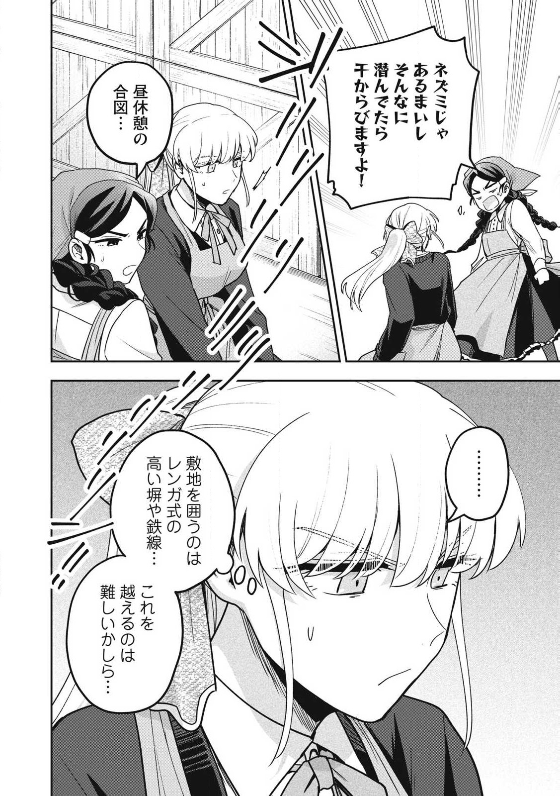 Yuki to Sumi Chap 37.2 - Next Chap 38.2