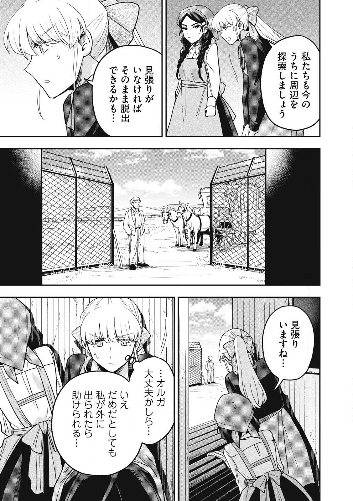 Yuki to Sumi Chap 37.2 - Next Chap 38.2