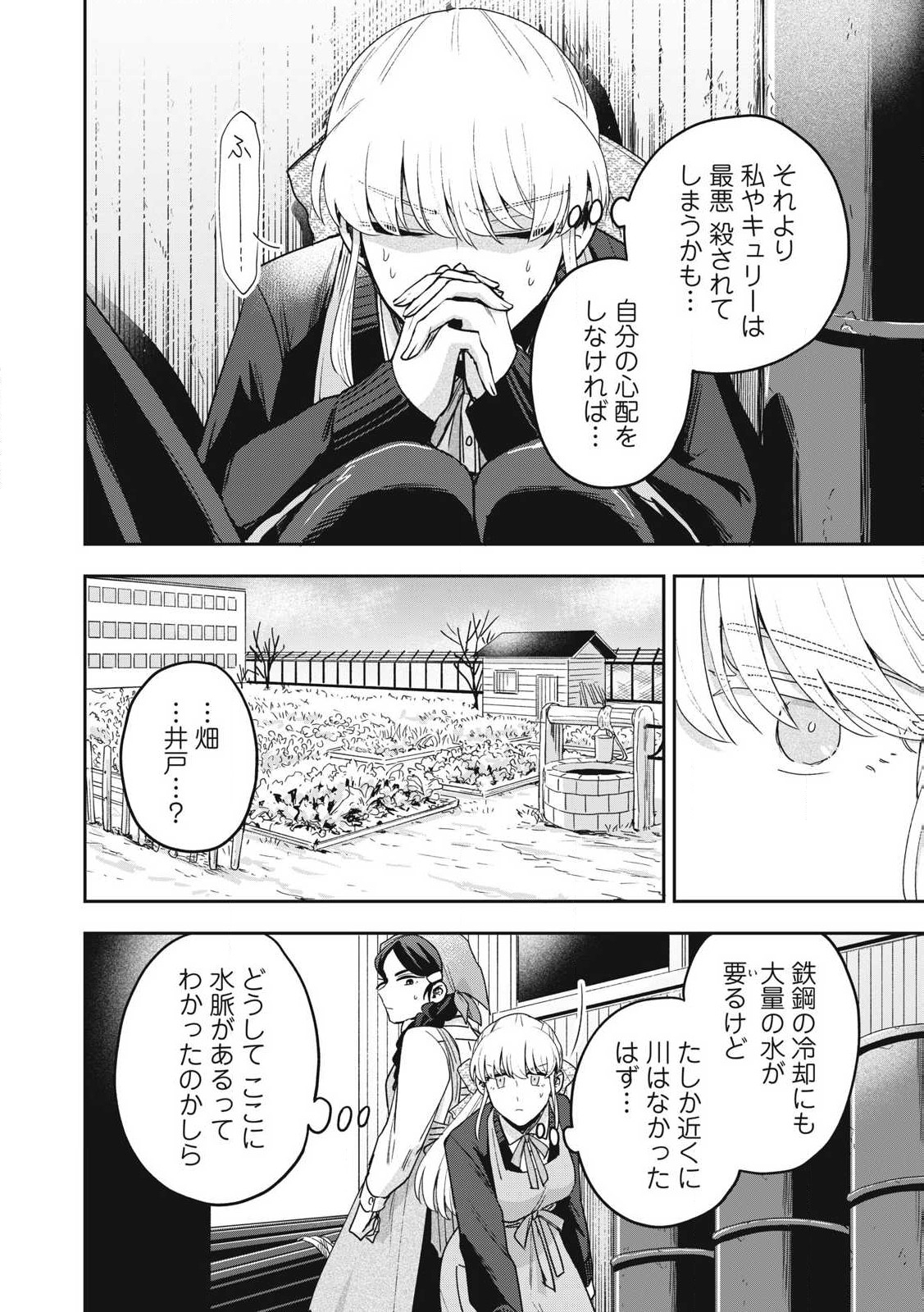 Yuki to Sumi Chap 37.2 - Next Chap 38.2