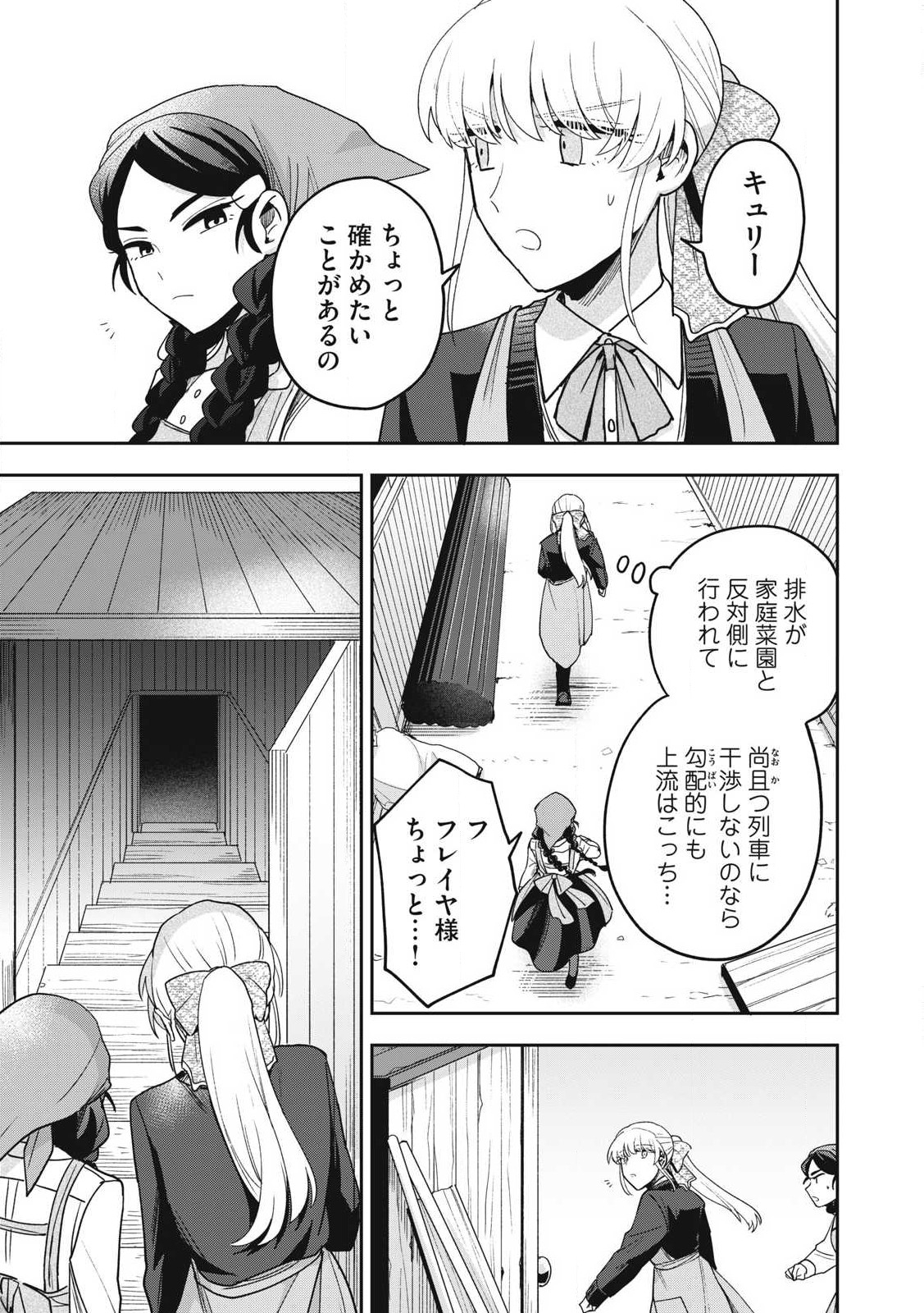 Yuki to Sumi Chap 37.2 - Next Chap 38.2