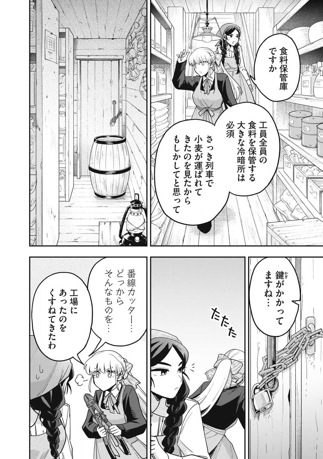 Yuki to Sumi Chap 37.2 - Next Chap 38.2